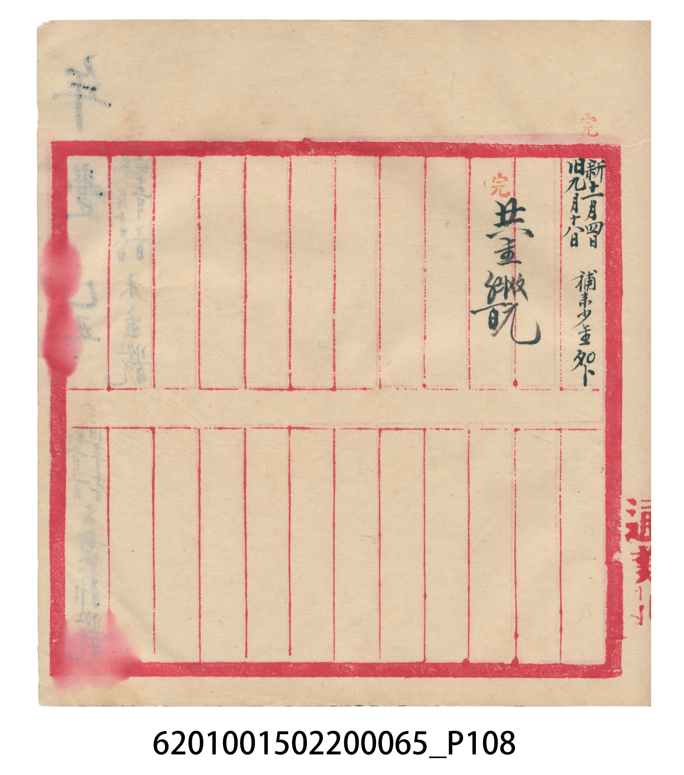 大正14年錦瑞號米店帳冊3 (共217張)