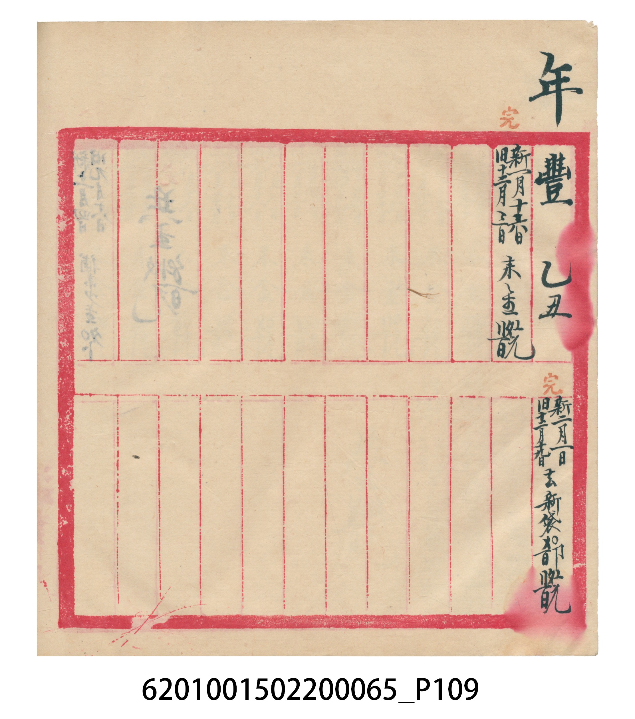 大正14年錦瑞號米店帳冊3 (共217張)