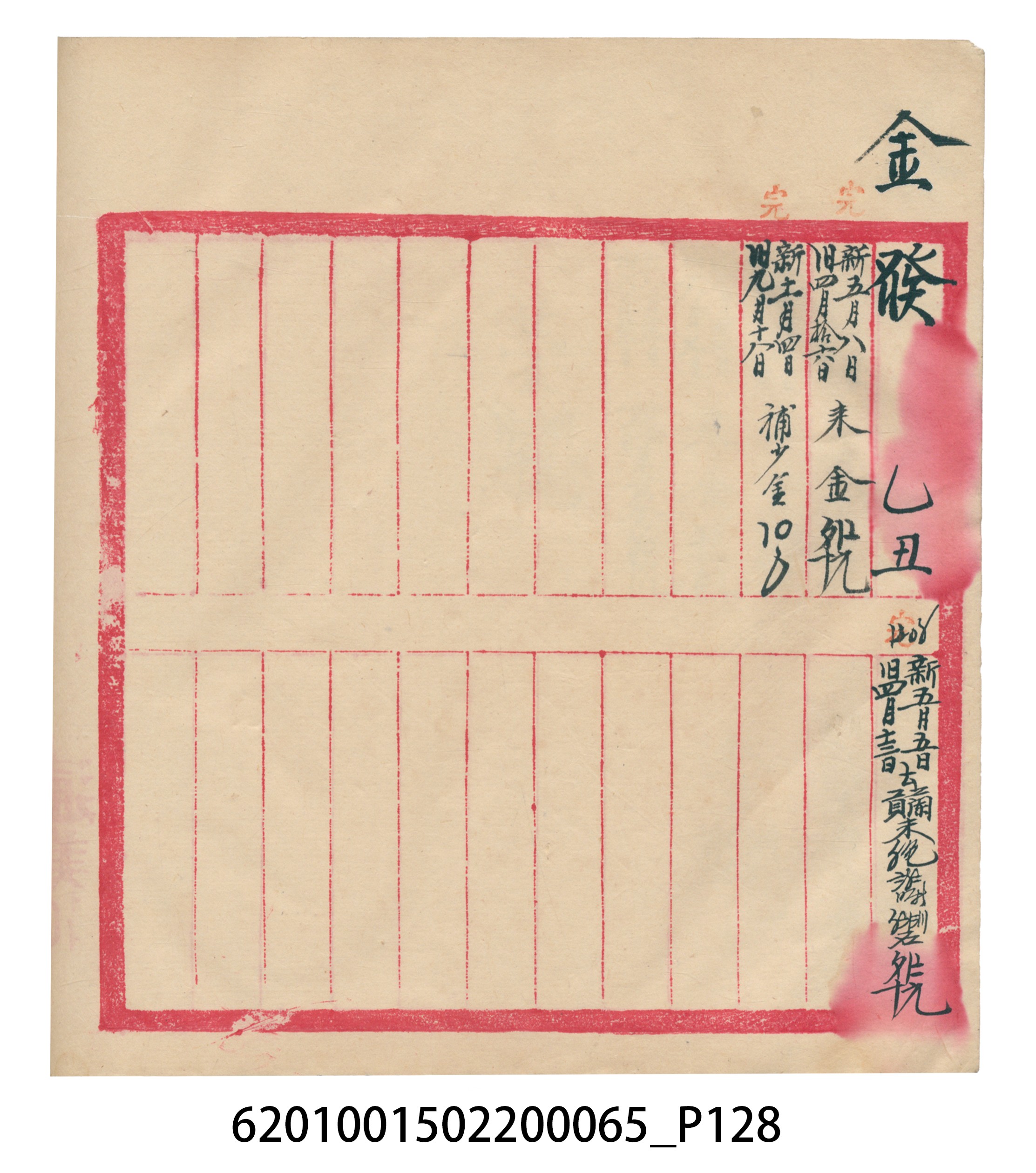 大正14年錦瑞號米店帳冊3 (共217張)