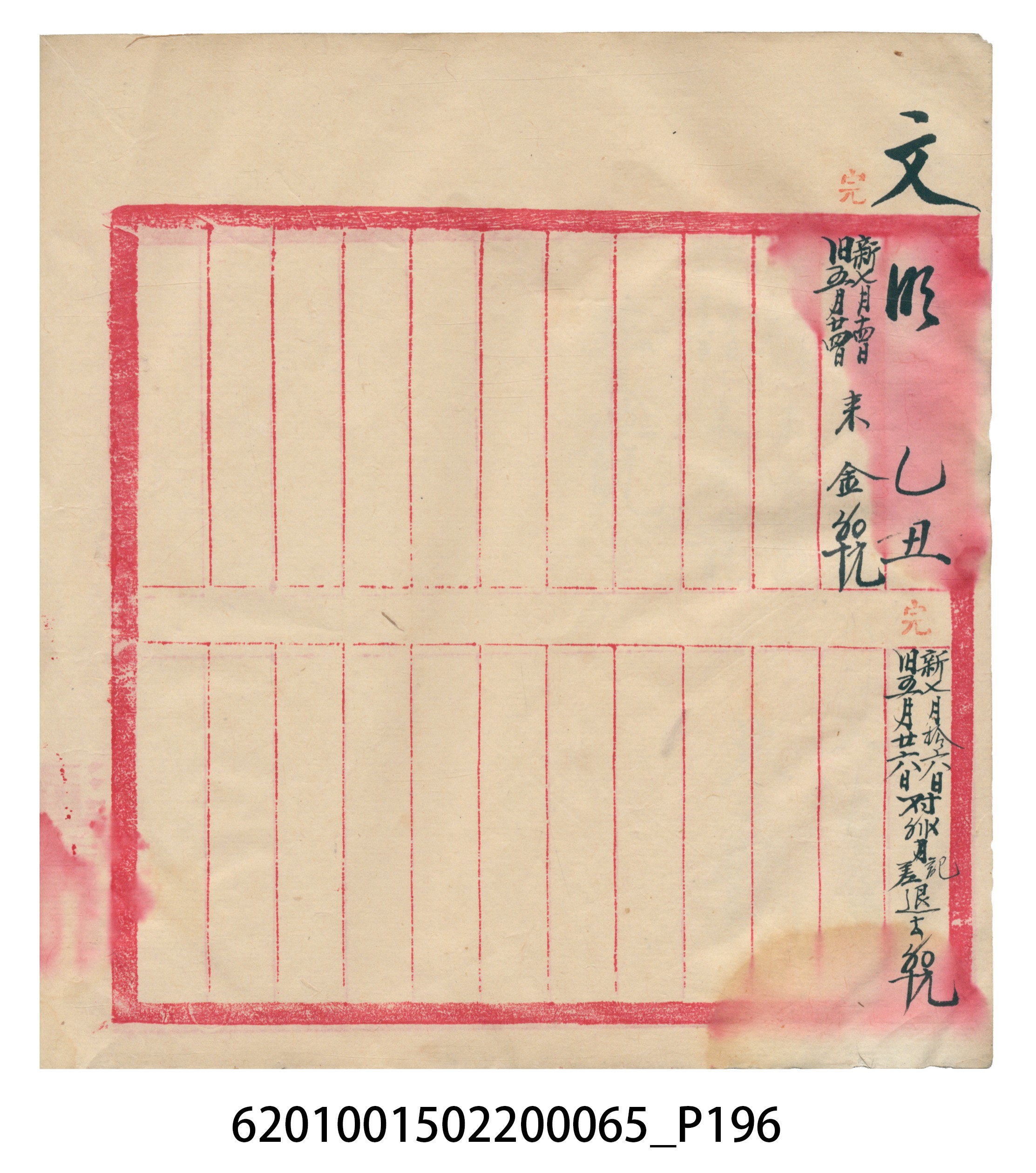 大正14年錦瑞號米店帳冊3 (共217張)