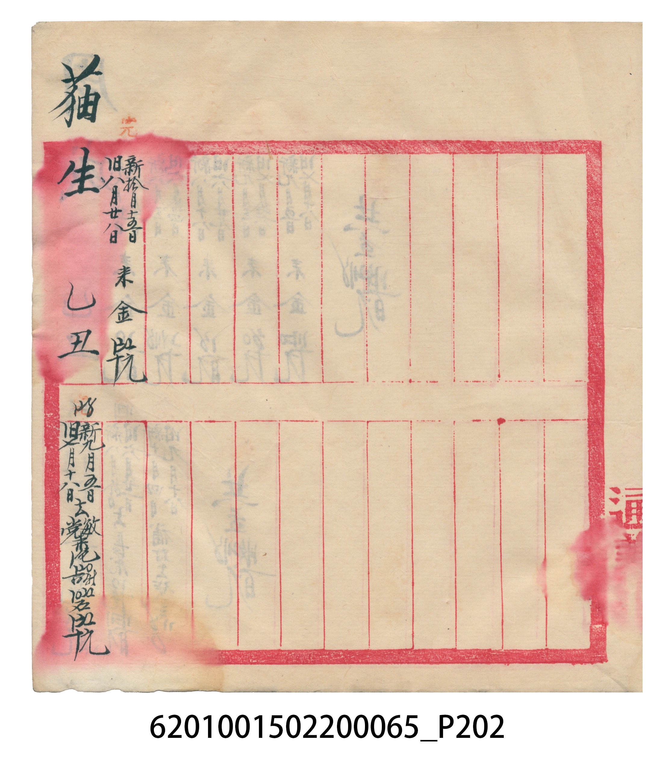 大正14年錦瑞號米店帳冊3 (共217張)