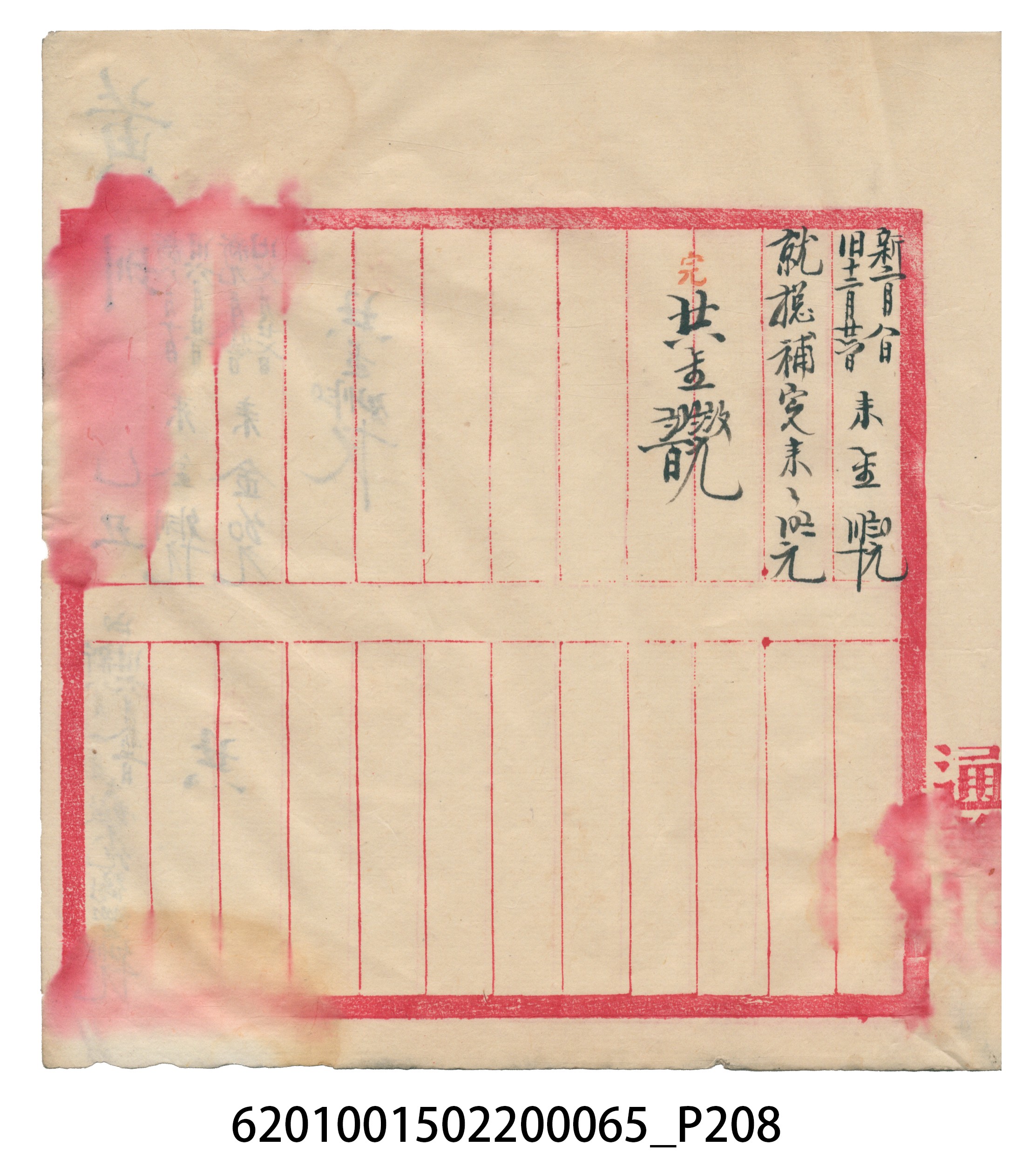大正14年錦瑞號米店帳冊3 (共217張)