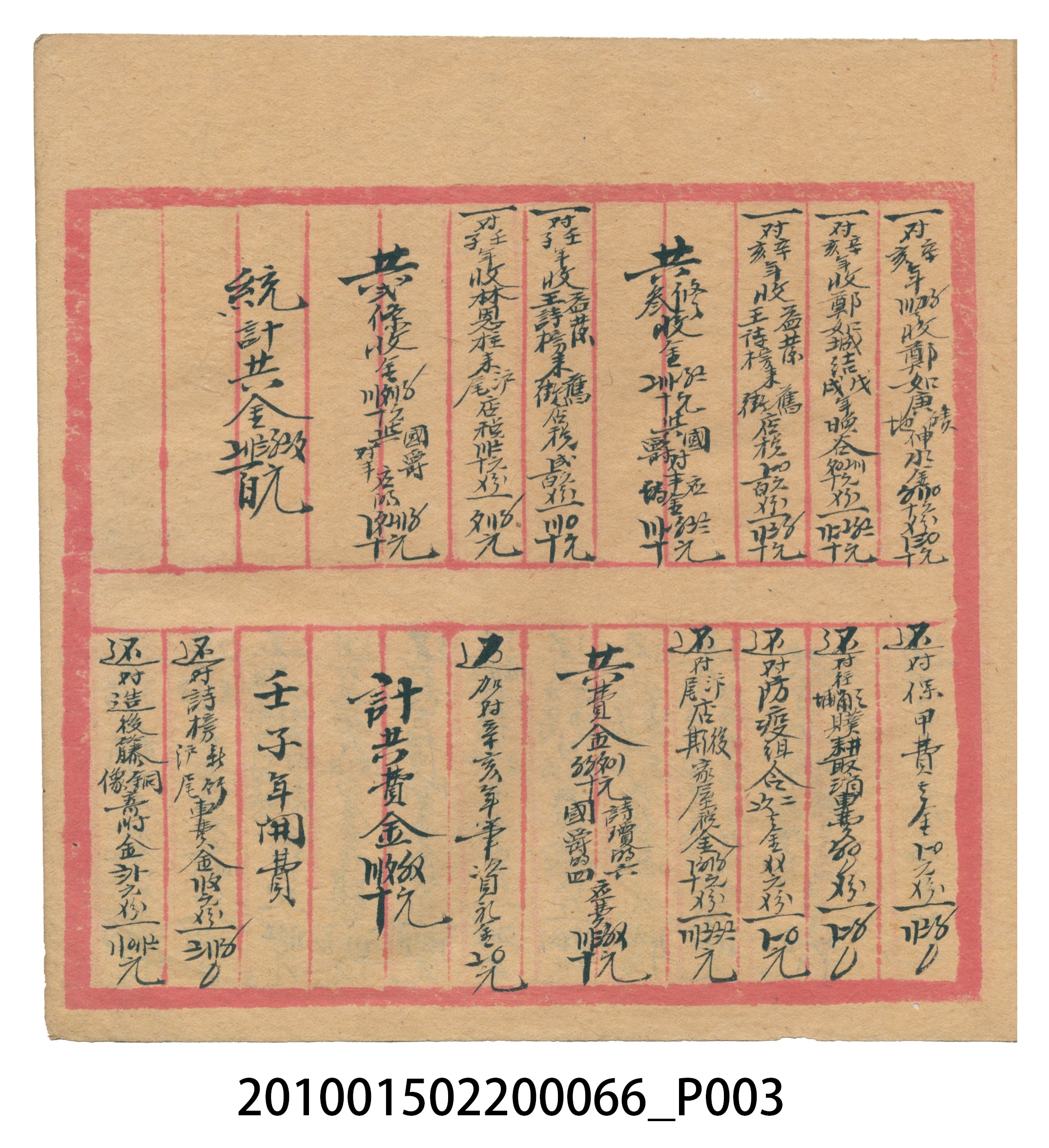 空白內頁本 (共51張)