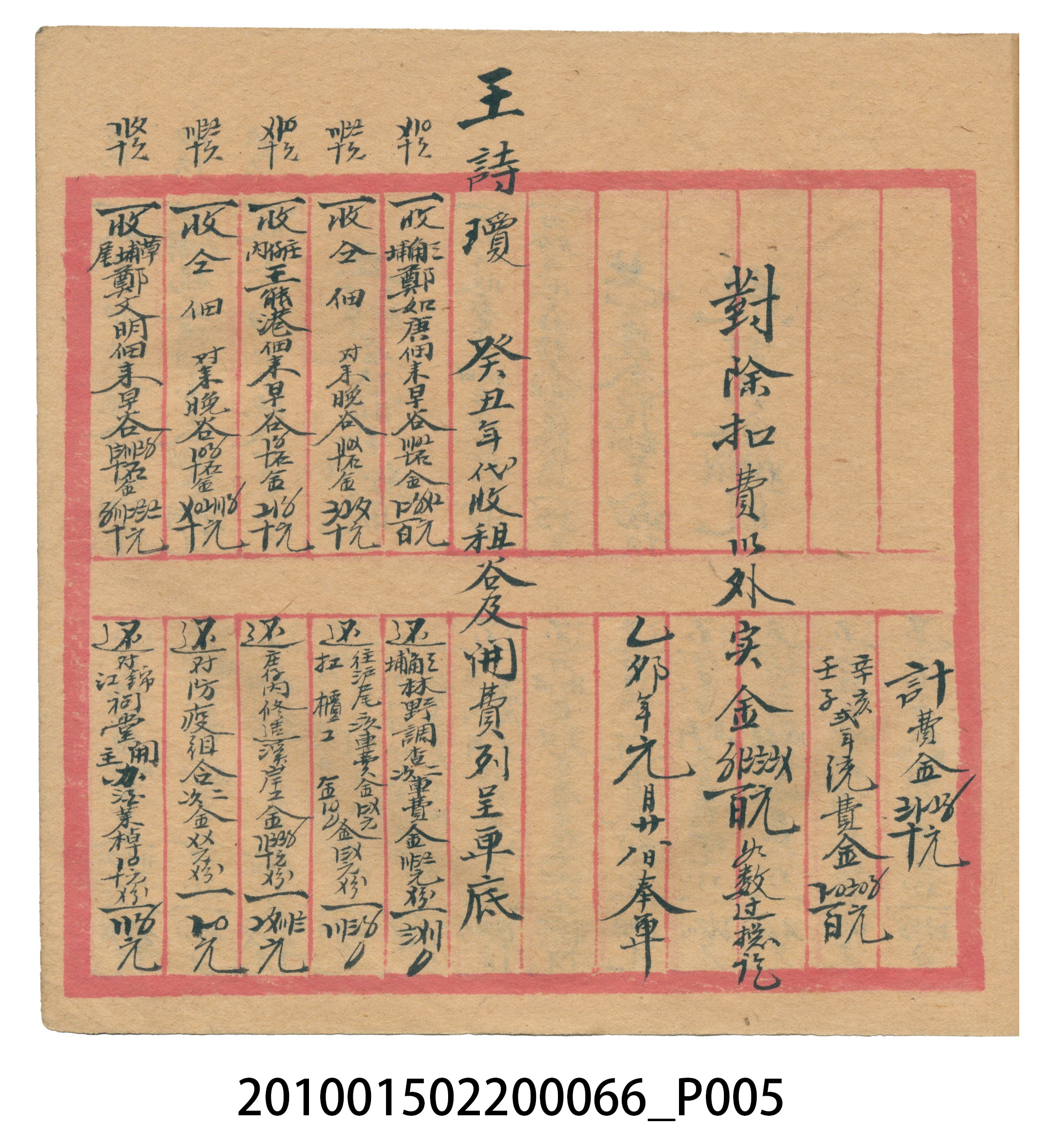 空白內頁本 (共51張)