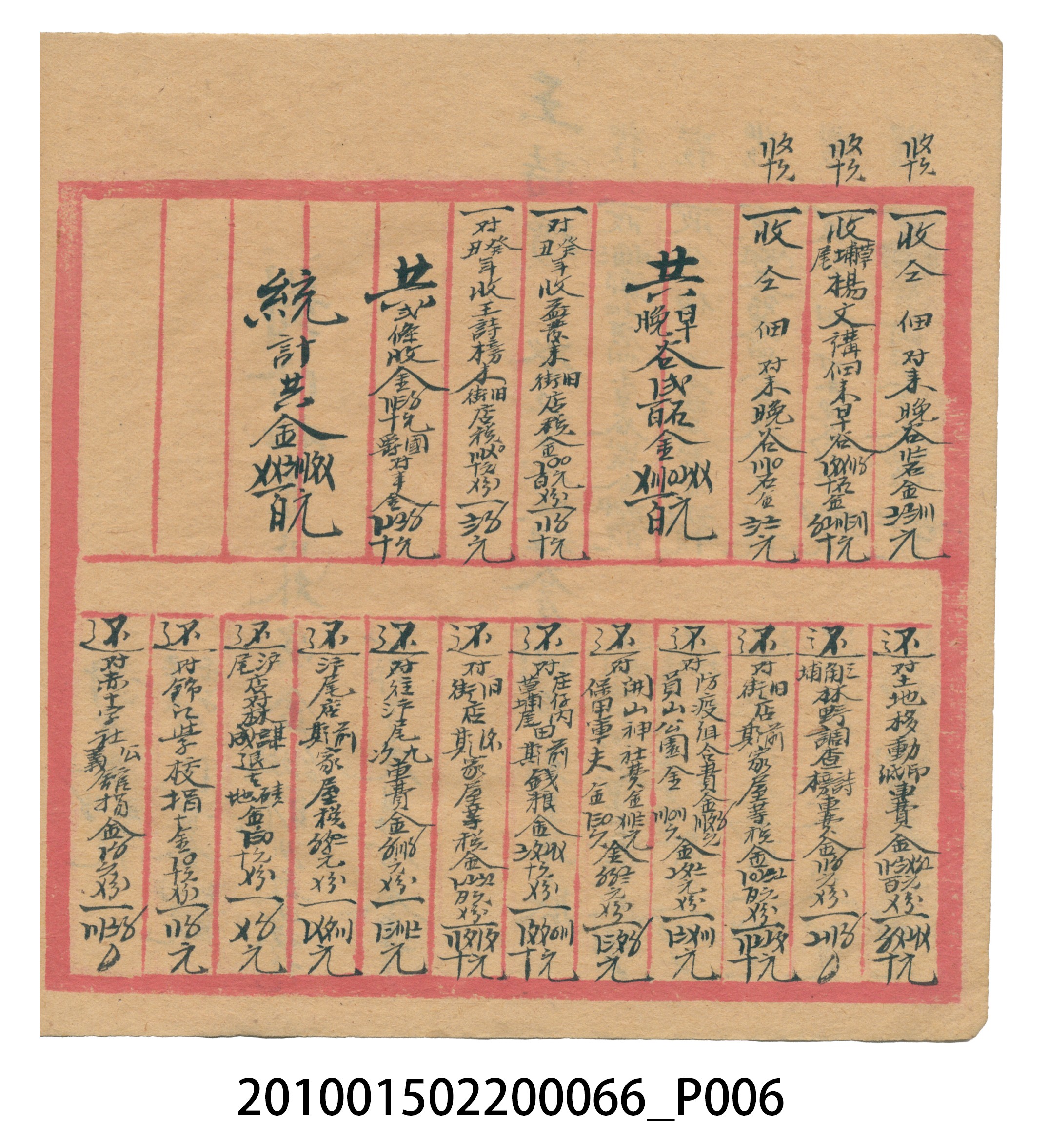 空白內頁本 (共51張)
