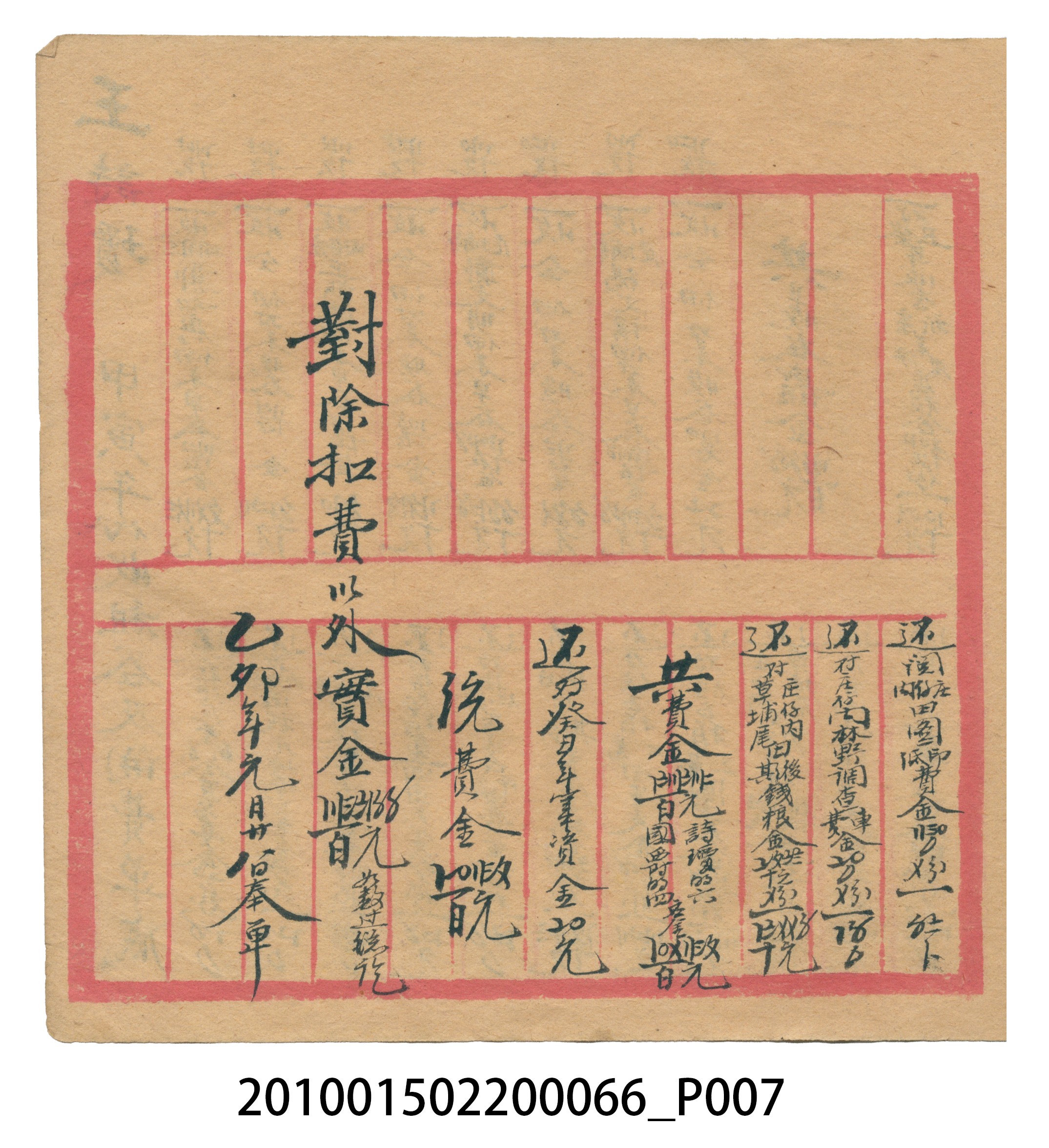 空白內頁本 (共51張)