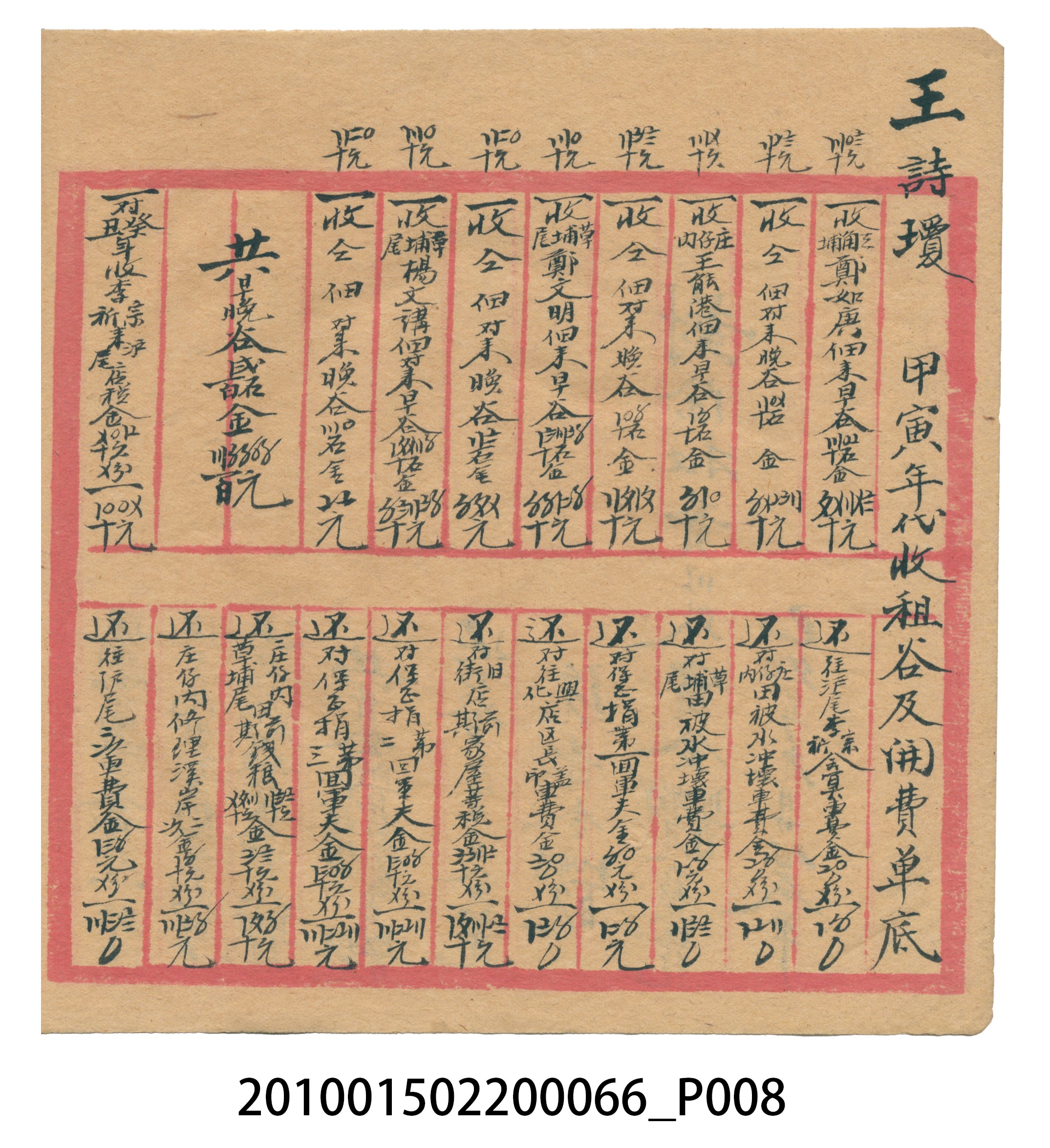 空白內頁本 (共51張)