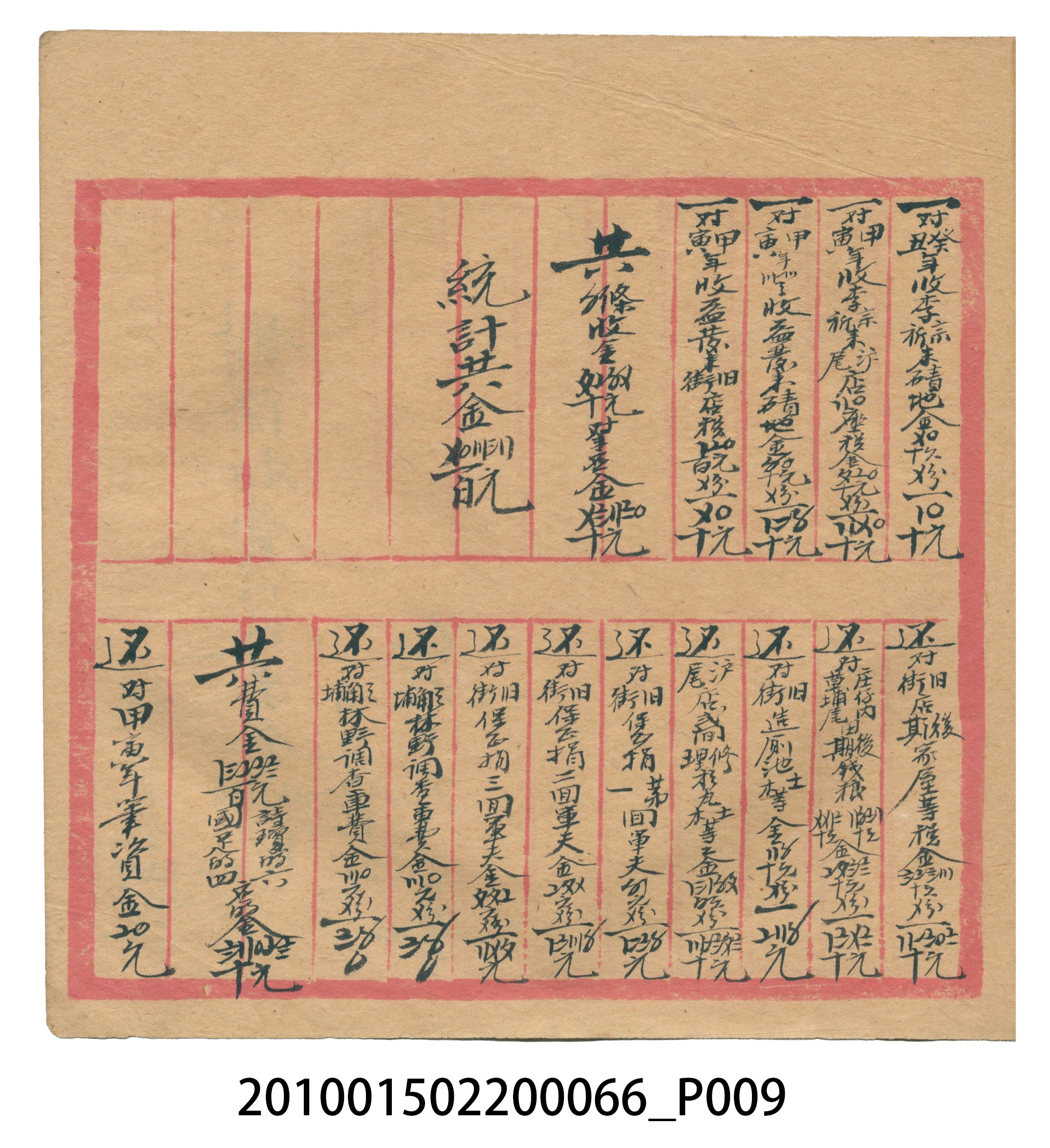 空白內頁本 (共51張)