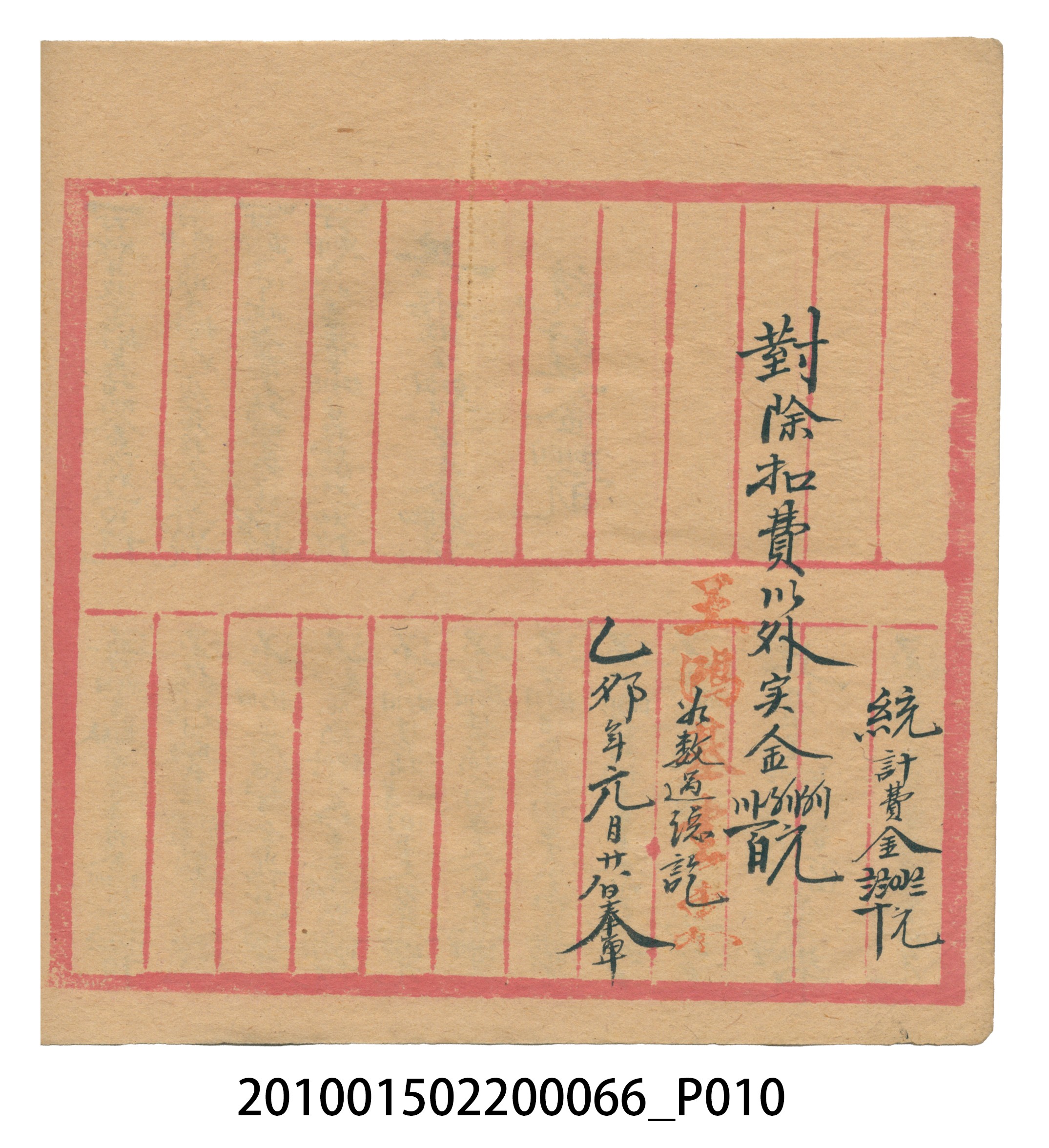 空白內頁本 (共51張)