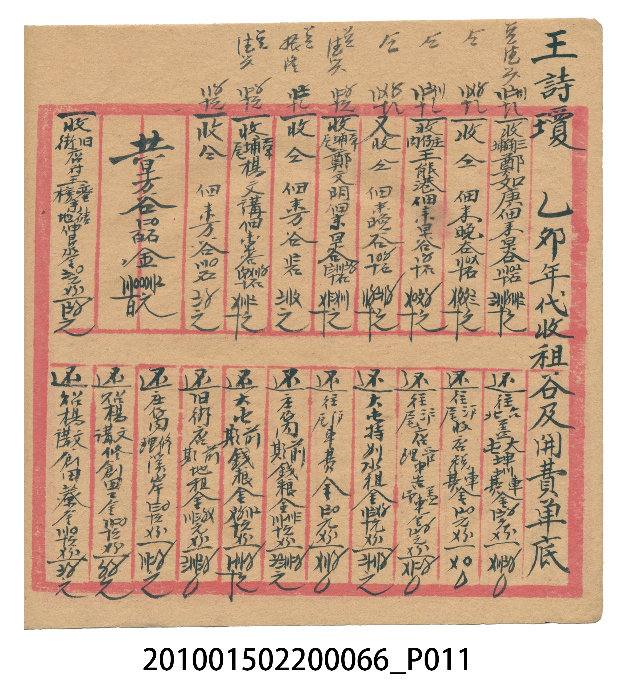 空白內頁本 (共51張)