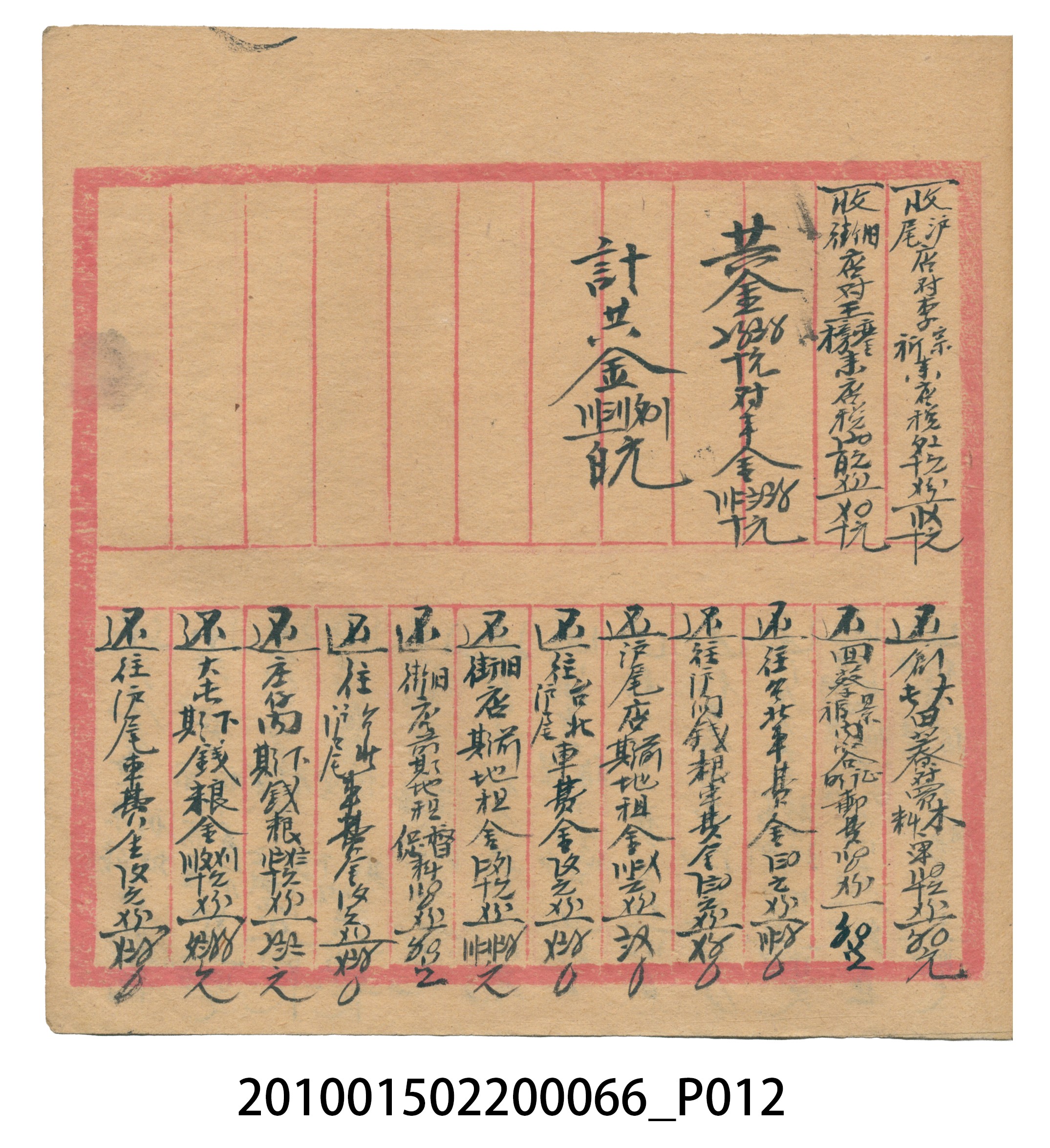 空白內頁本 (共51張)