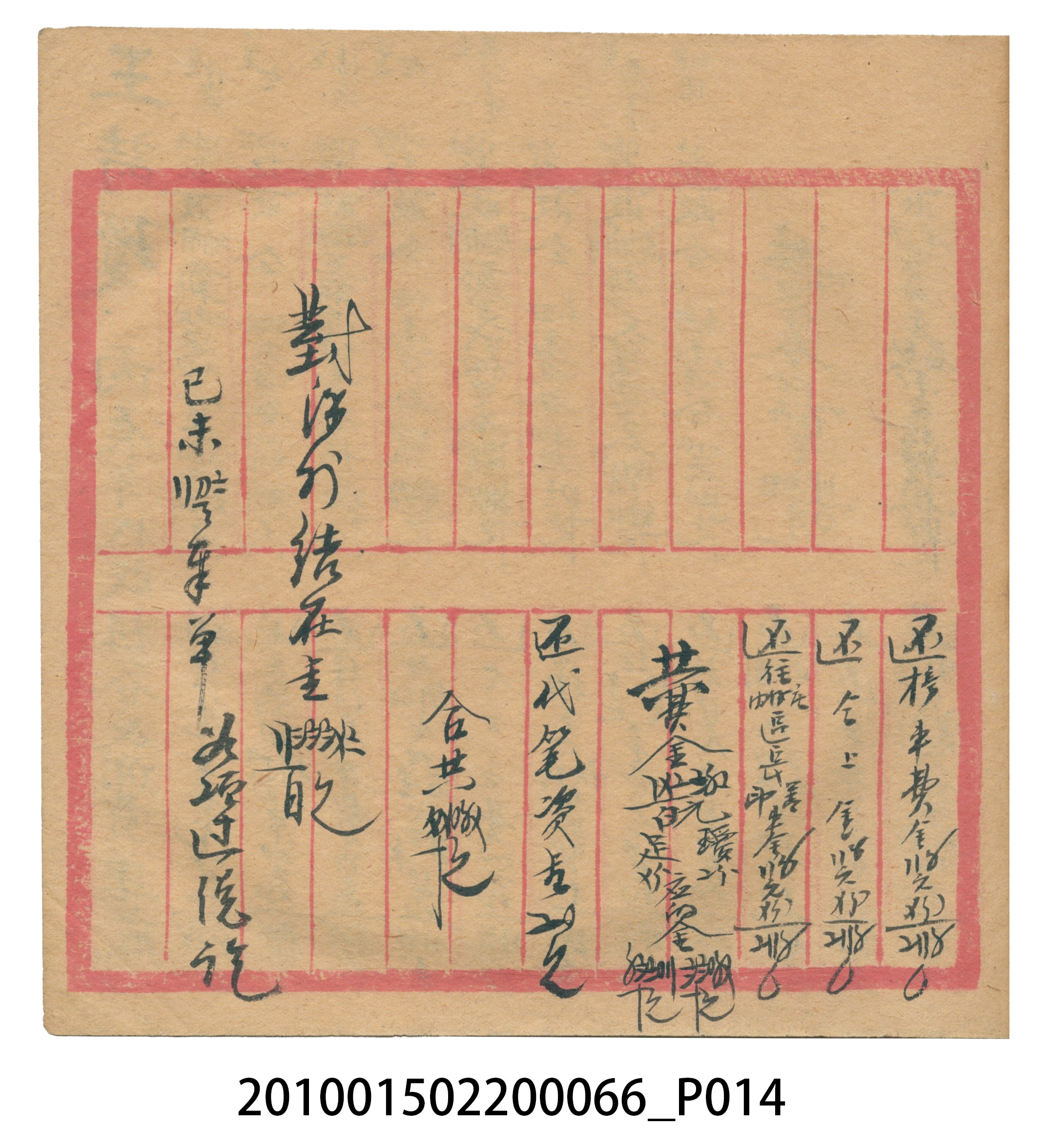 空白內頁本 (共51張)