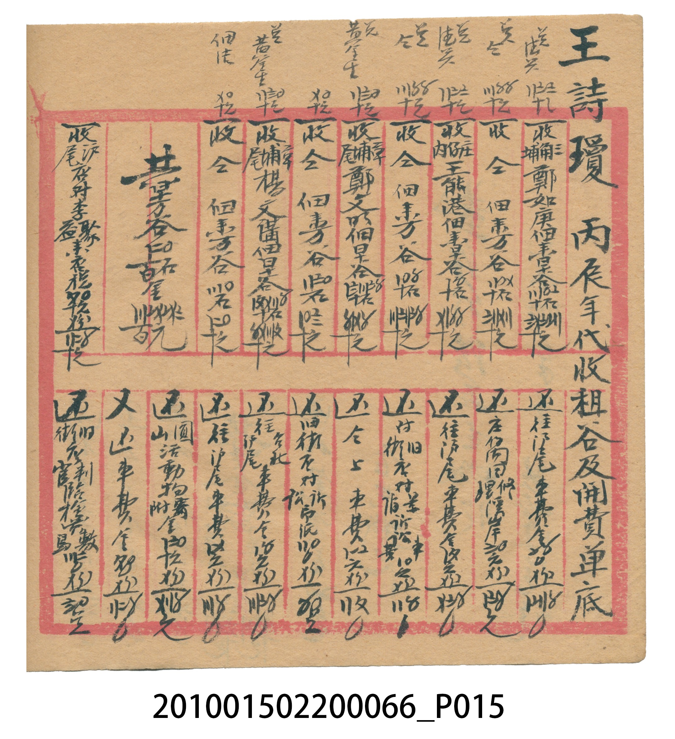 空白內頁本 (共51張)