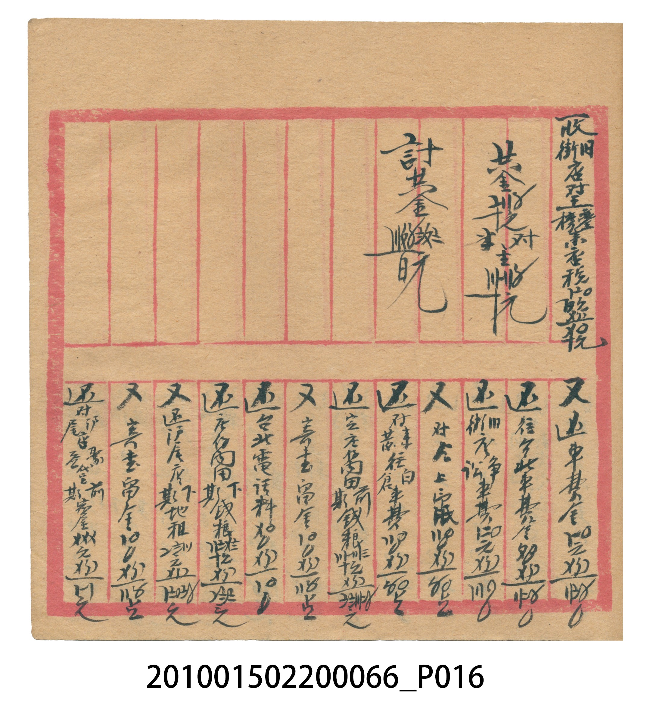 空白內頁本 (共51張)