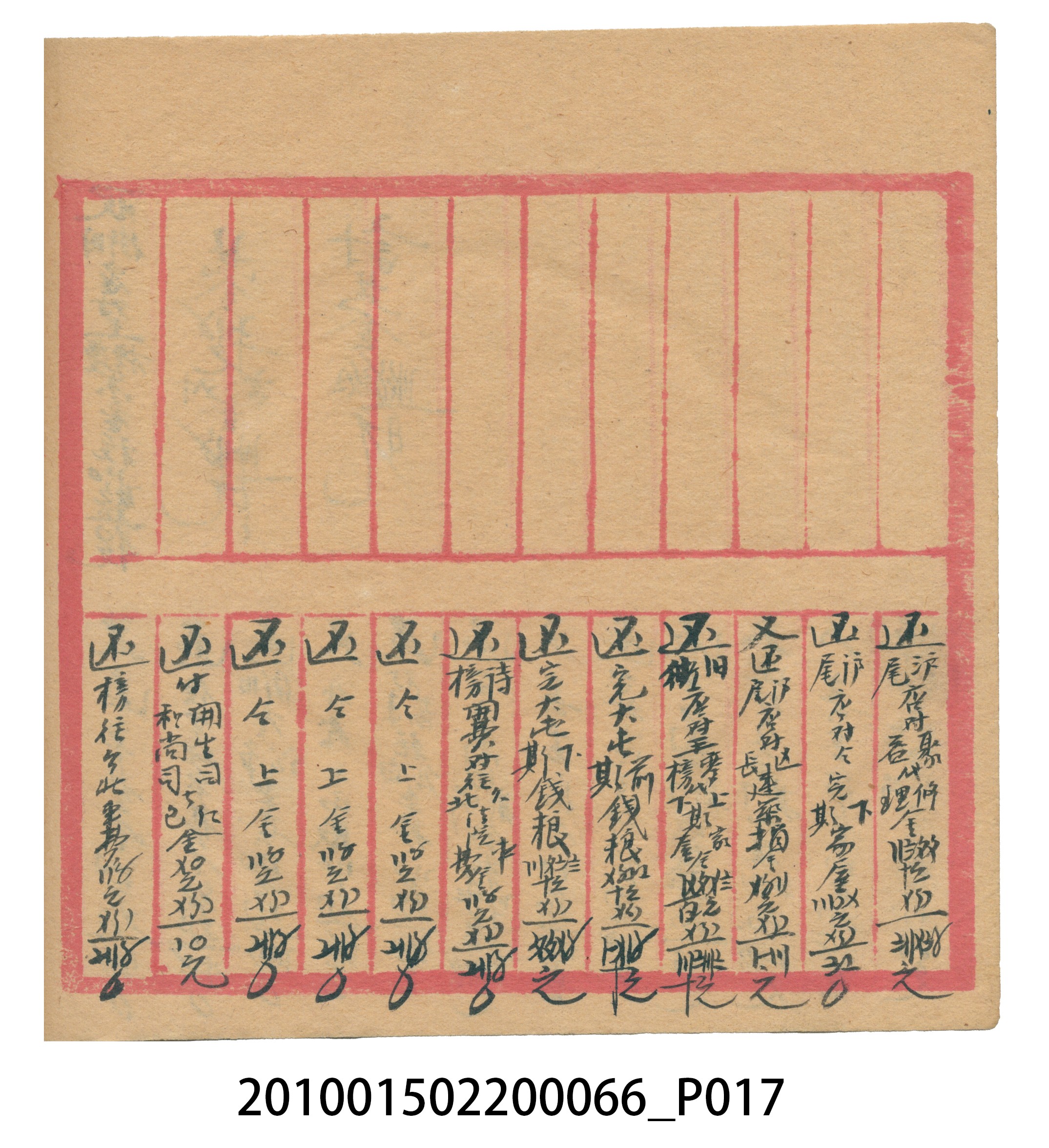 空白內頁本 (共51張)