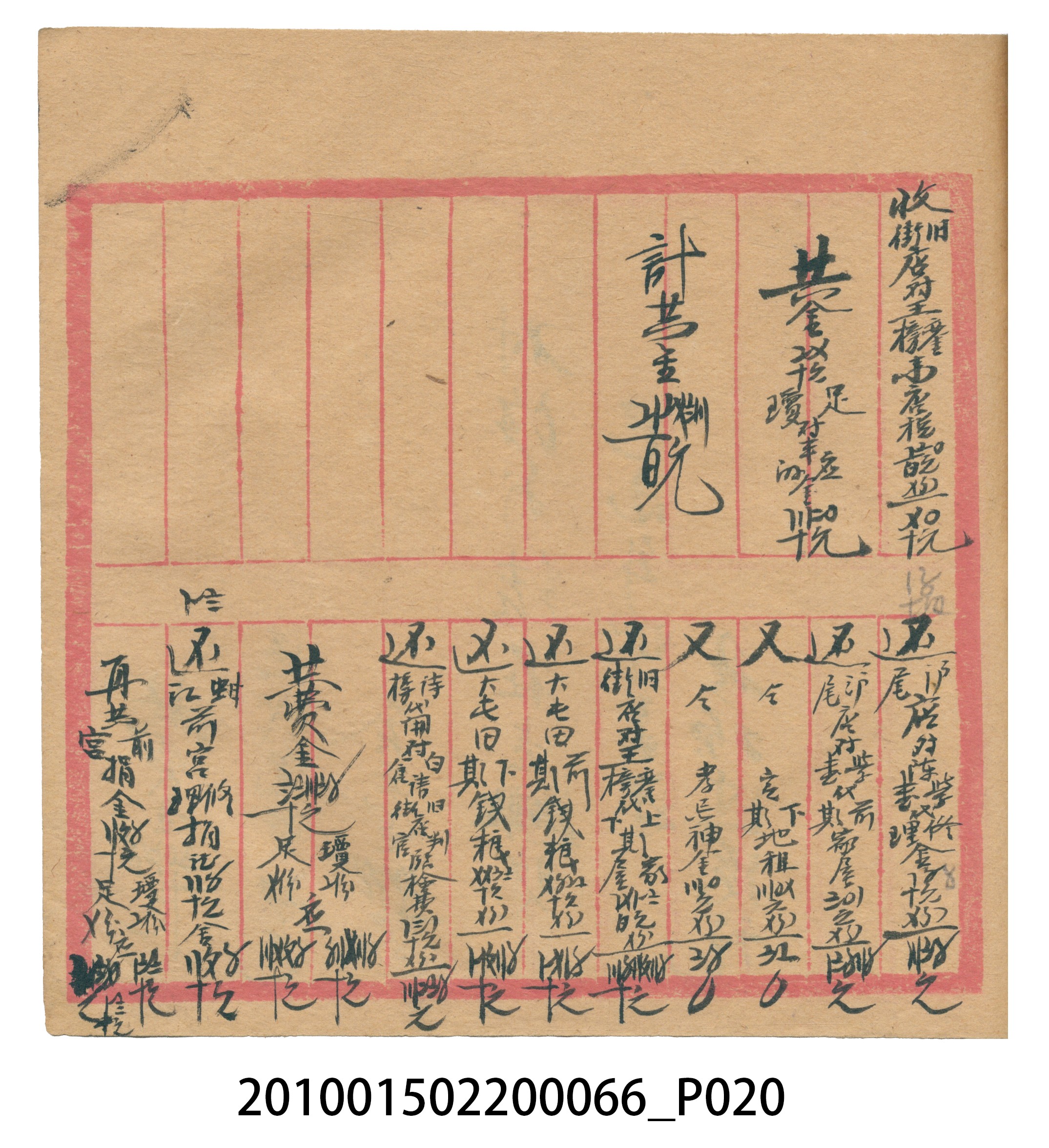 空白內頁本 (共51張)