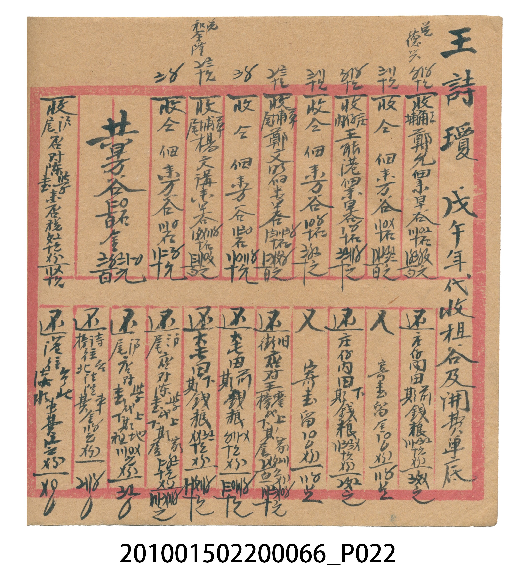 空白內頁本 (共51張)