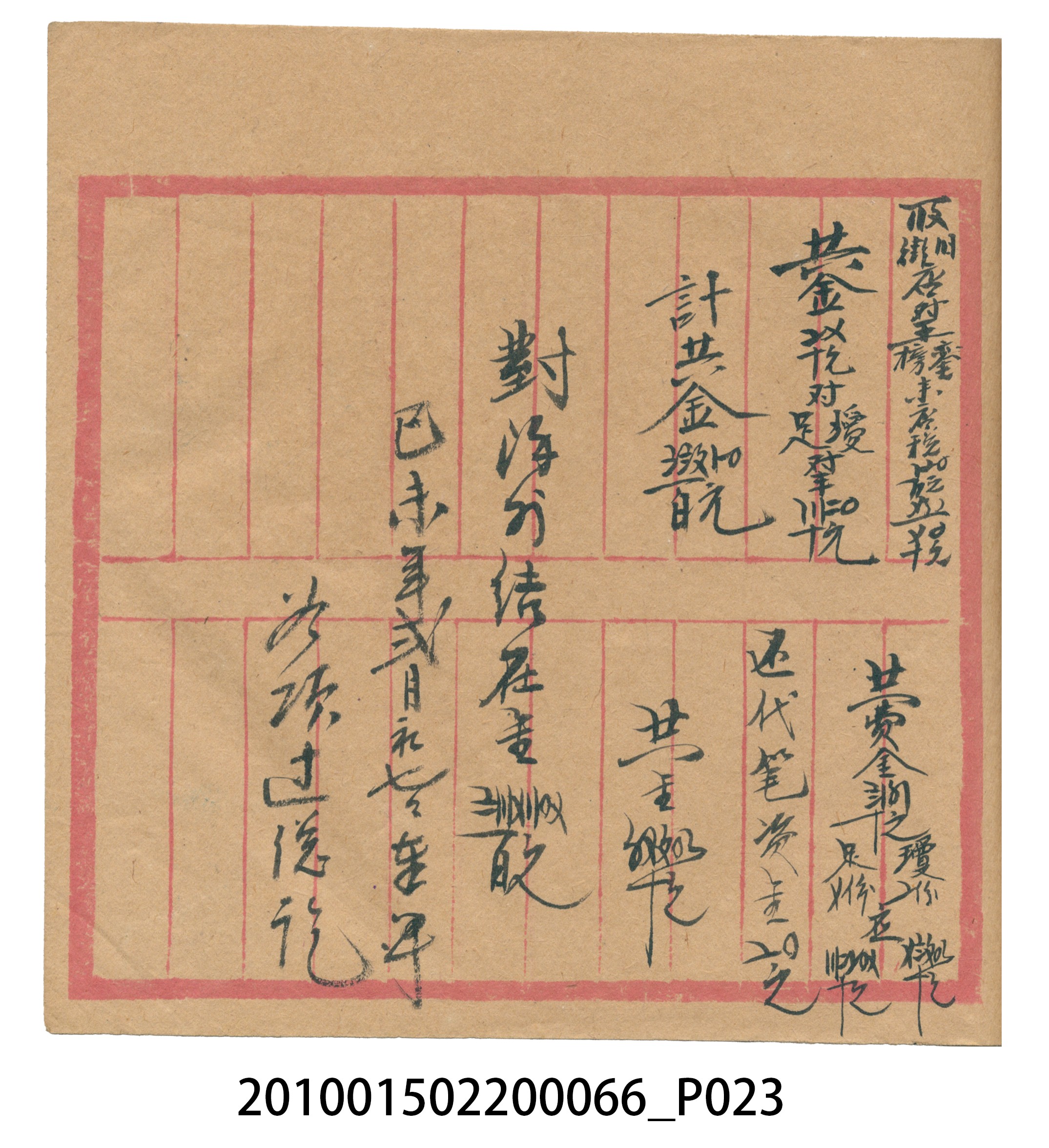 空白內頁本 (共51張)