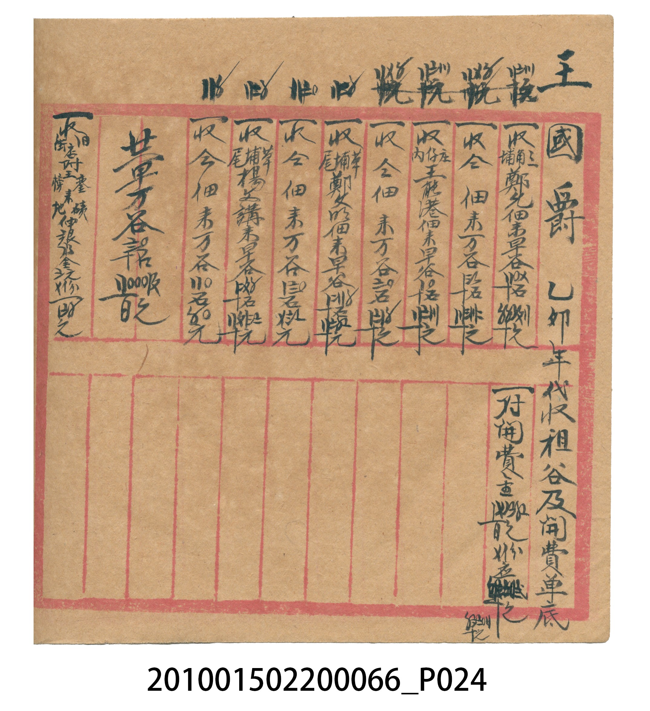 空白內頁本 (共51張)
