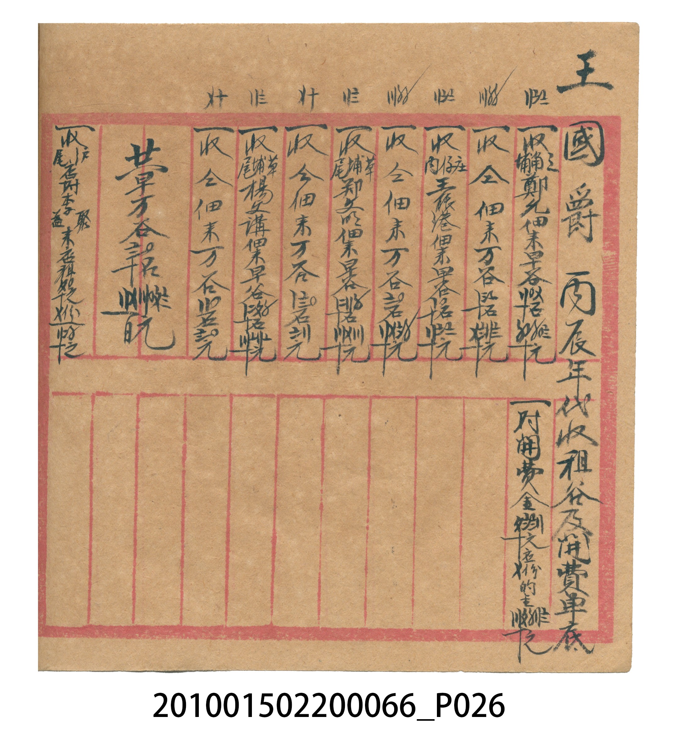 空白內頁本 (共51張)