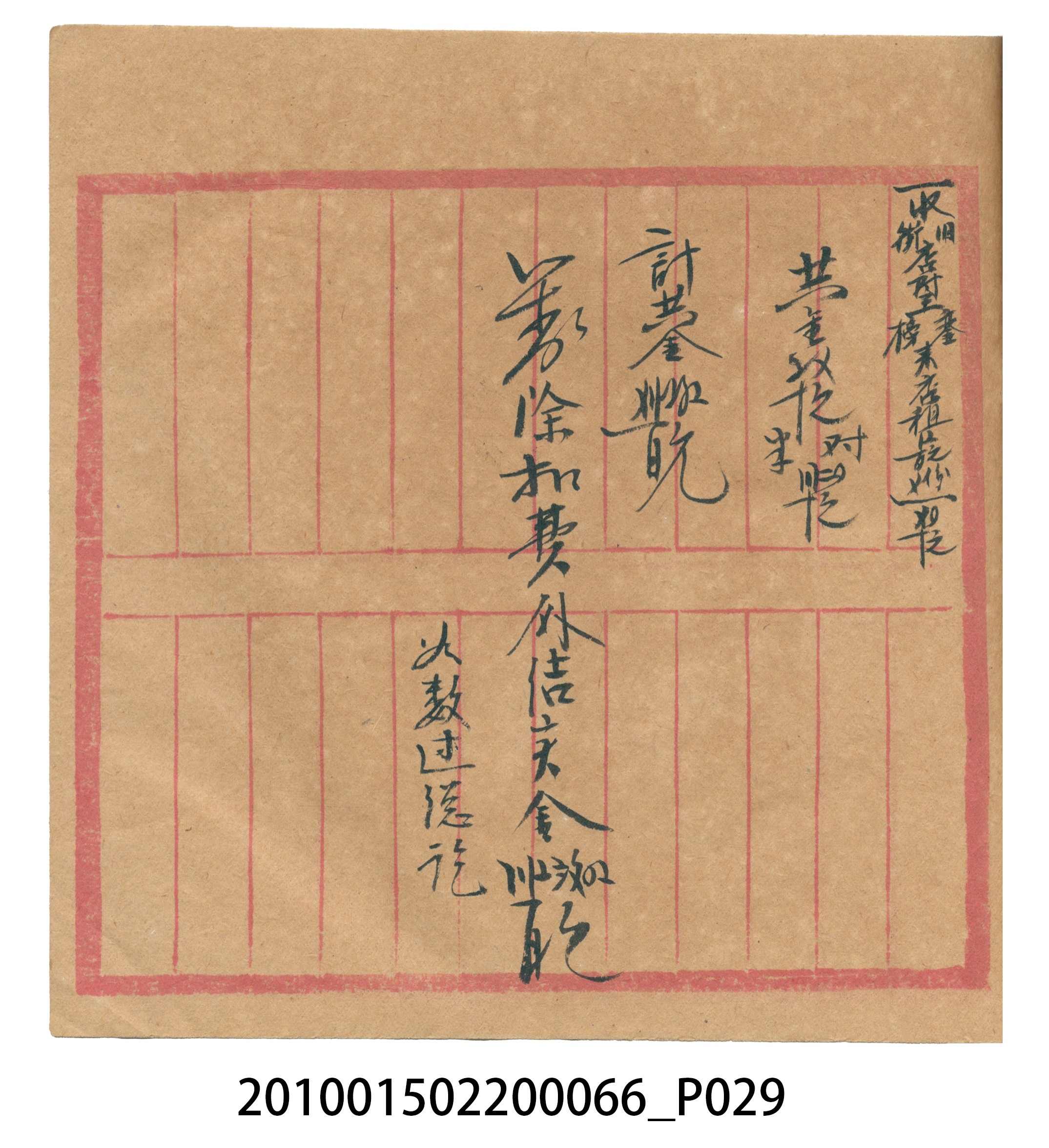 空白內頁本 (共51張)