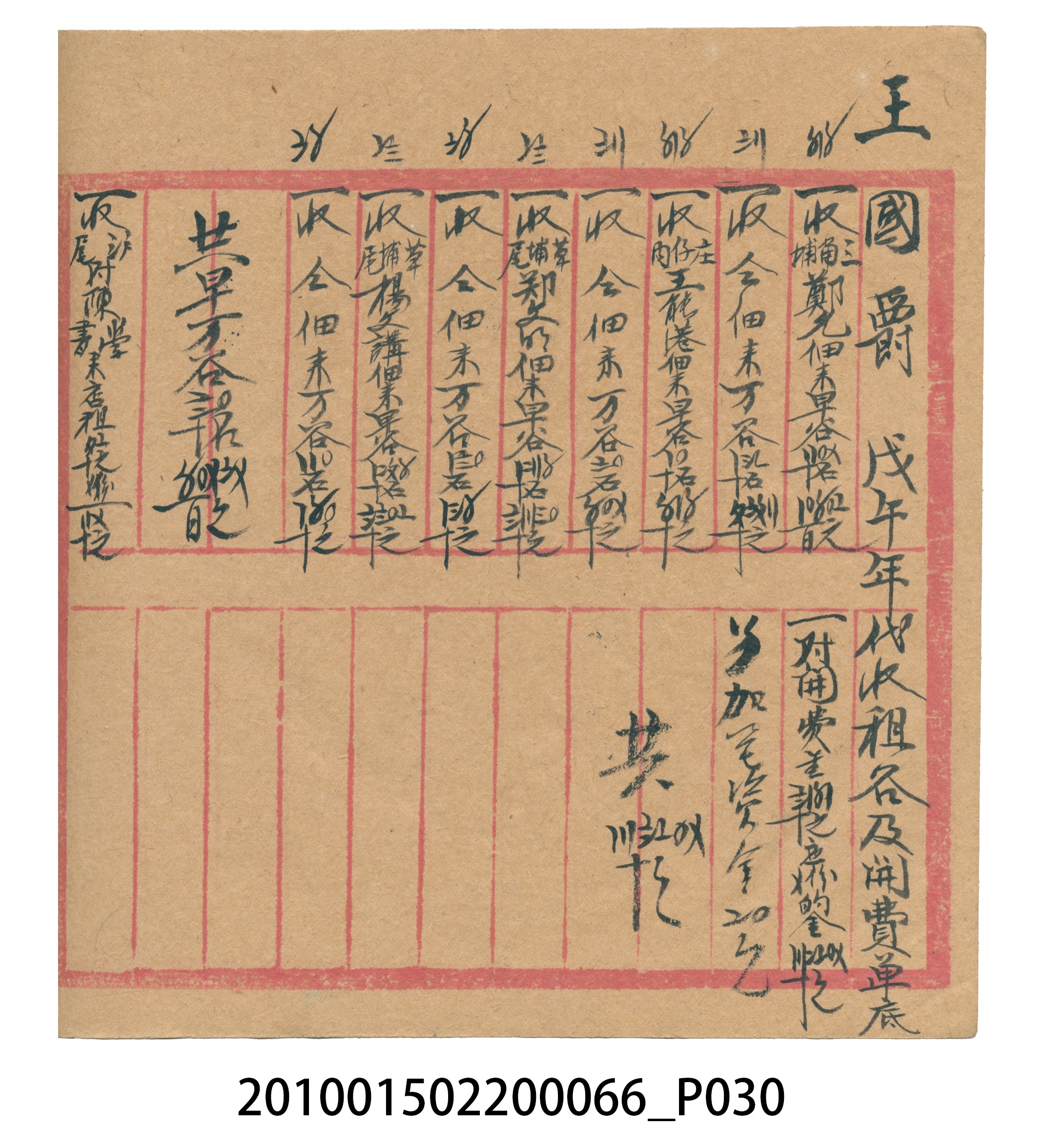 空白內頁本 (共51張)