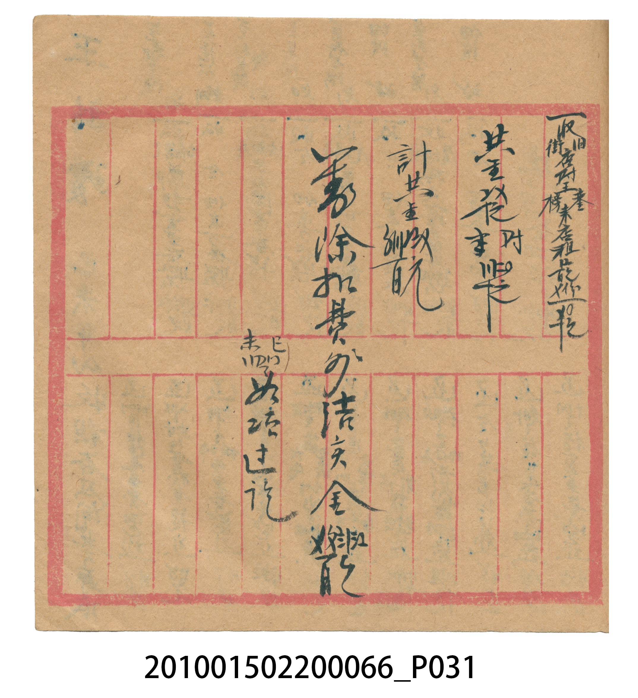 空白內頁本 (共51張)