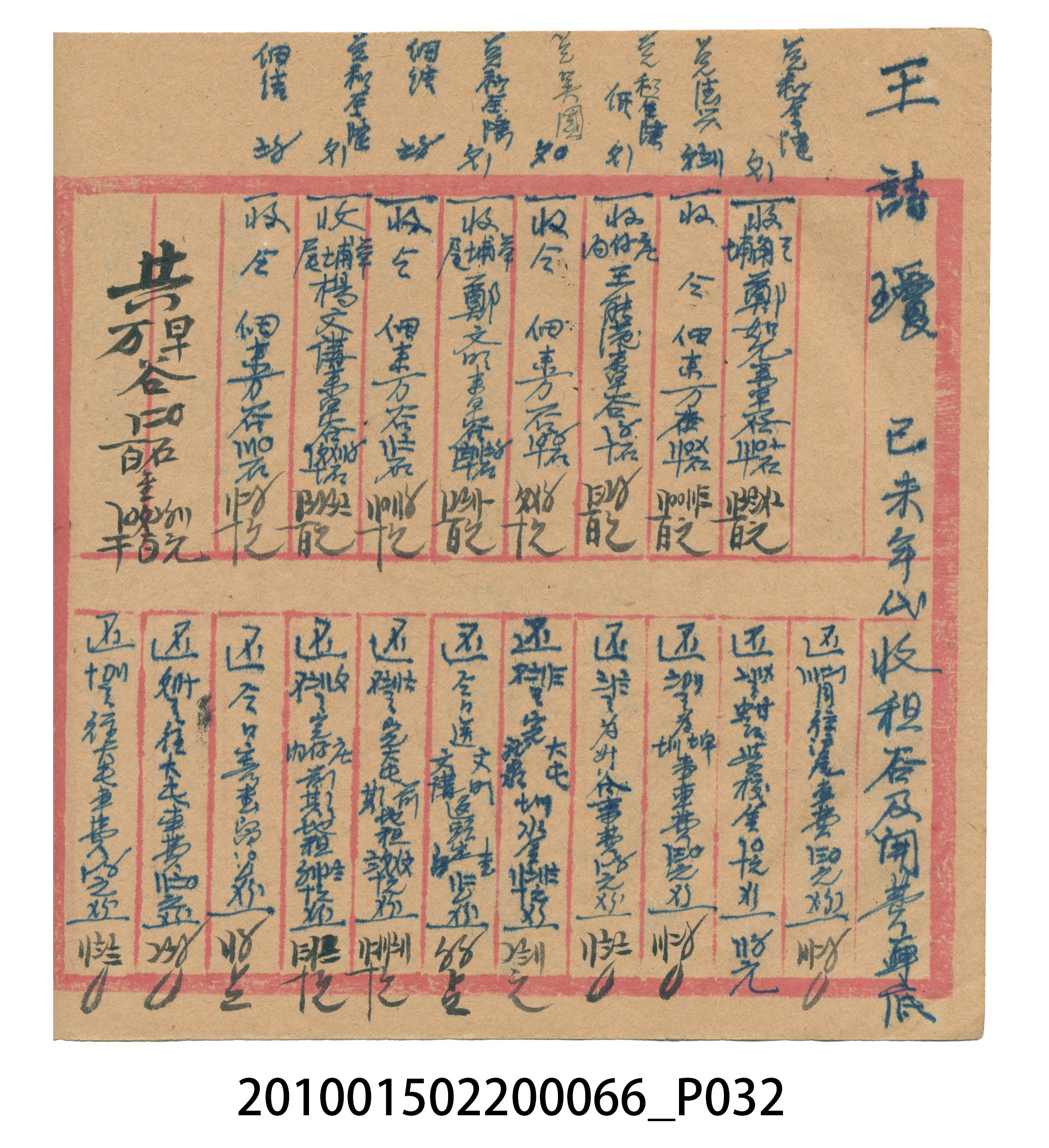 空白內頁本 (共51張)