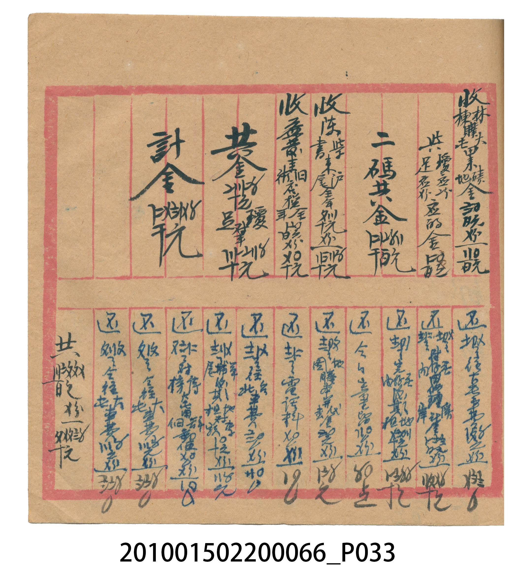 空白內頁本 (共51張)