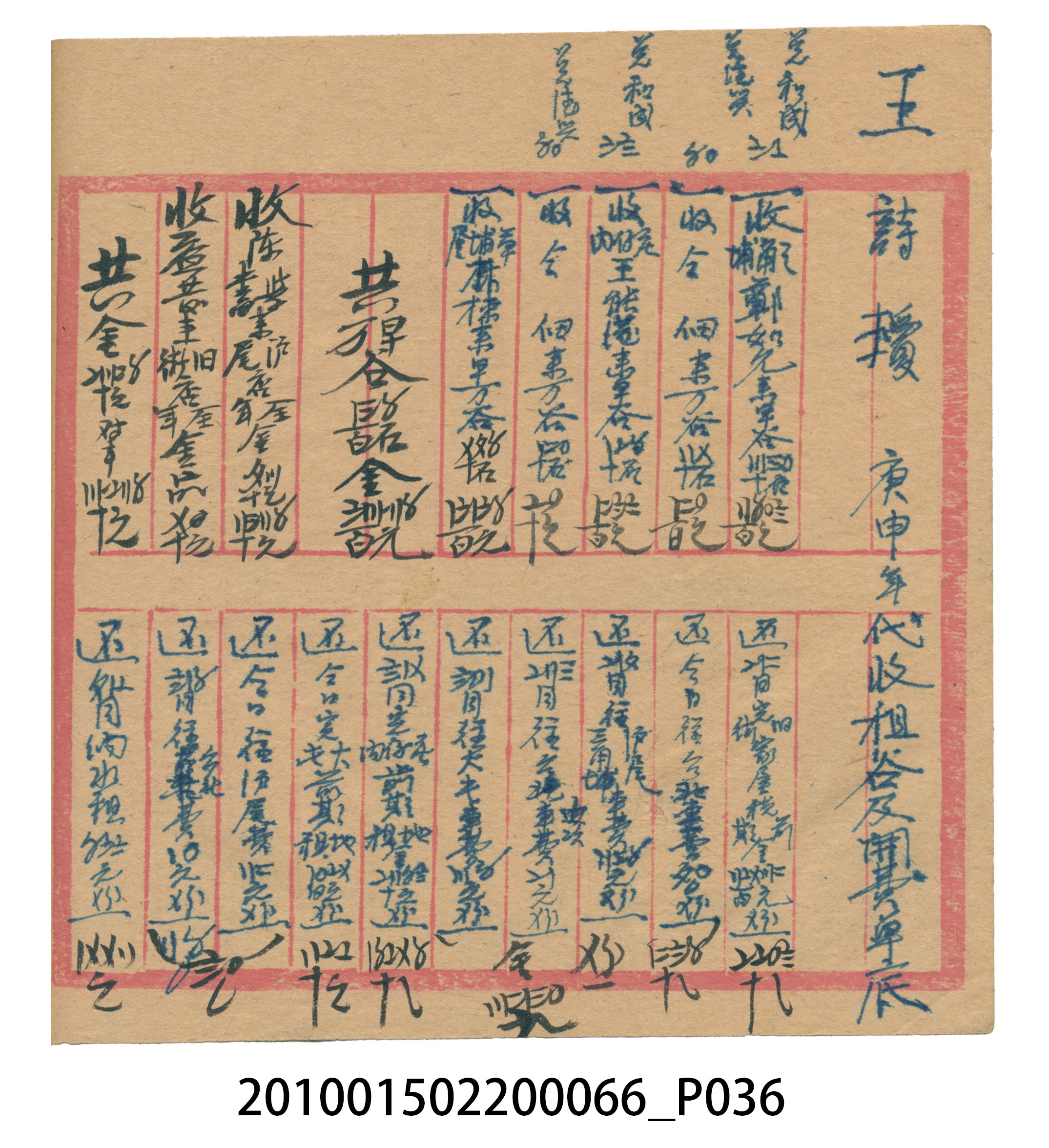 空白內頁本 (共51張)