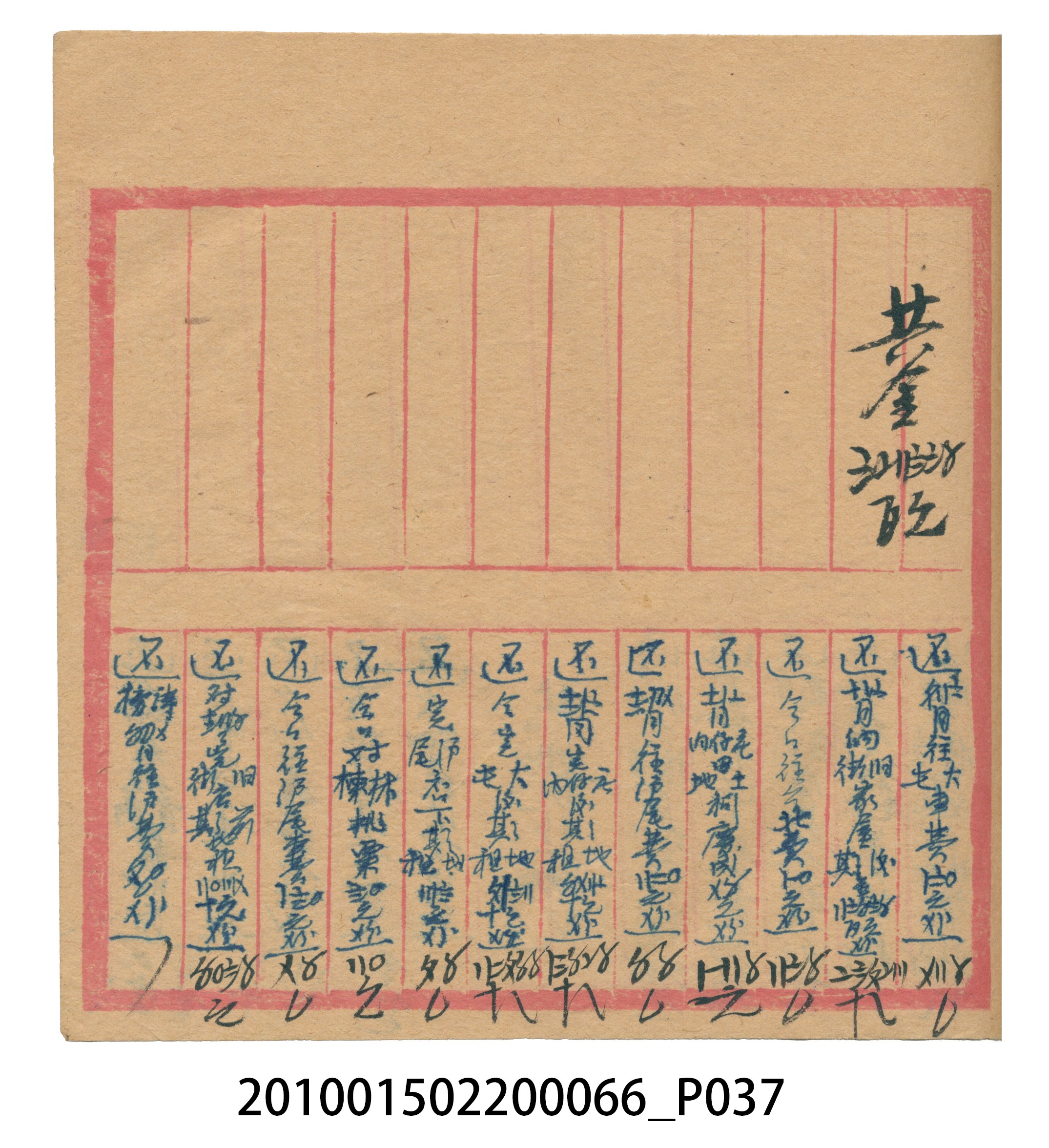 空白內頁本 (共51張)