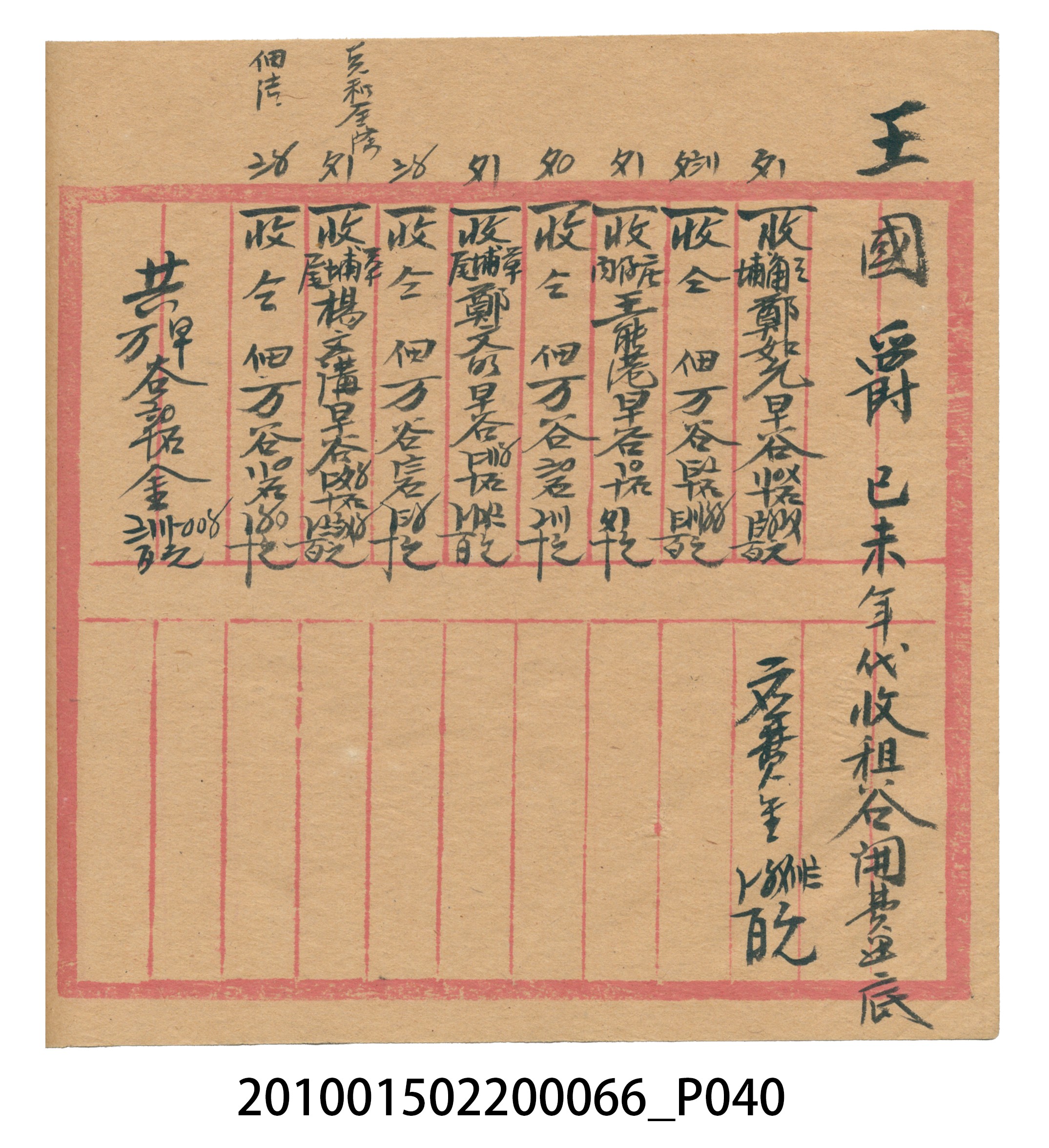 空白內頁本 (共51張)