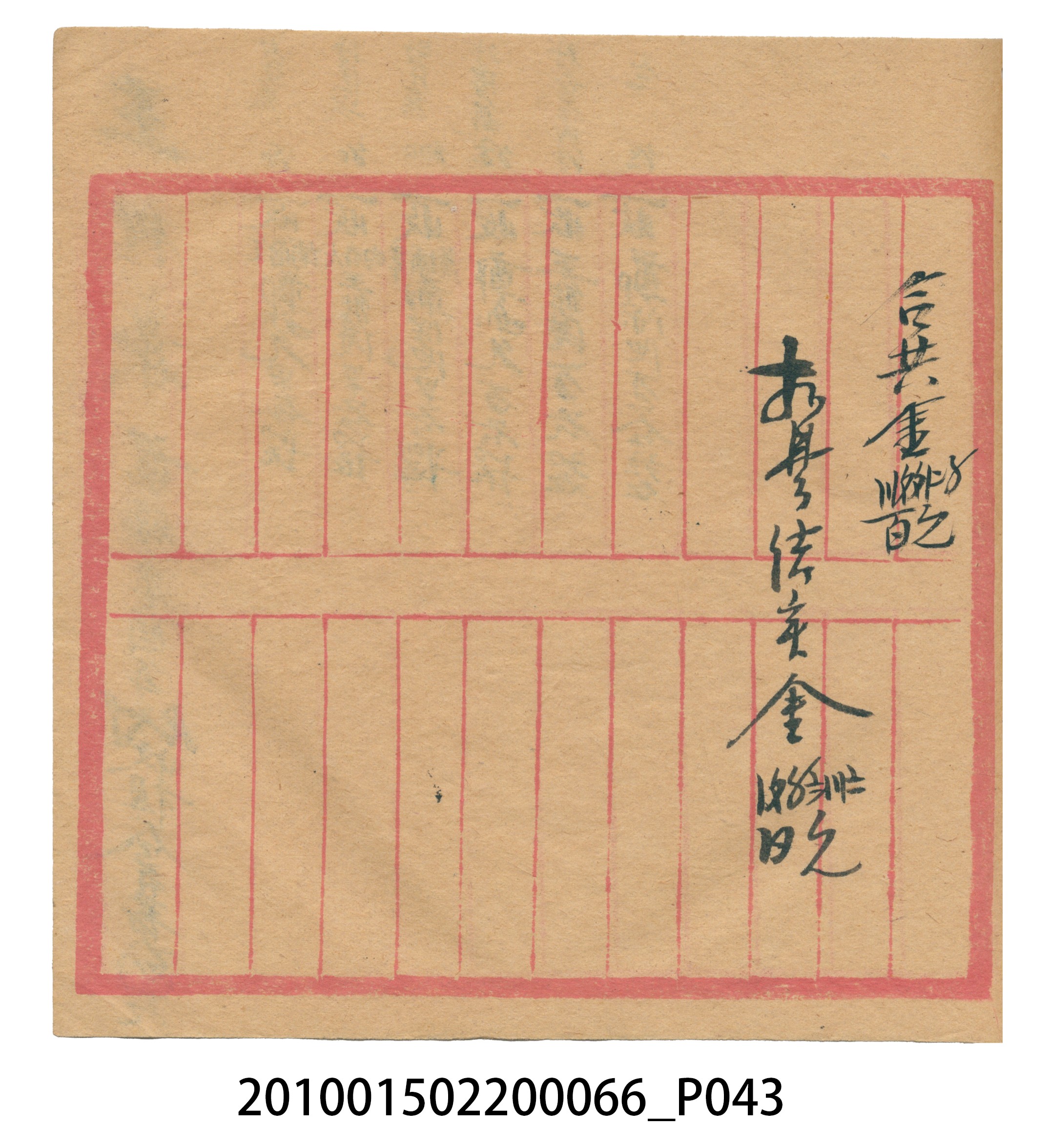 空白內頁本 (共51張)