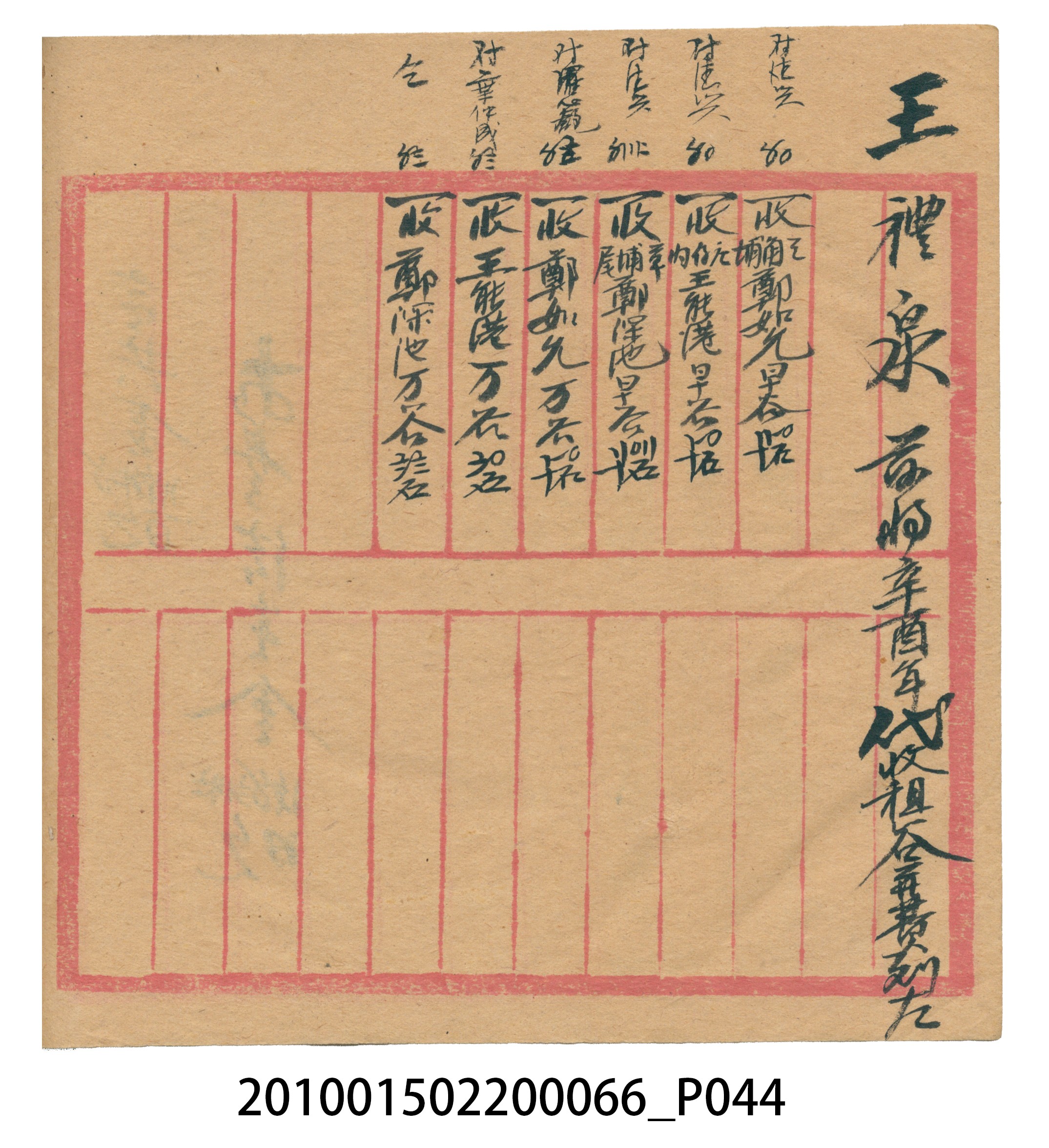 空白內頁本 (共51張)