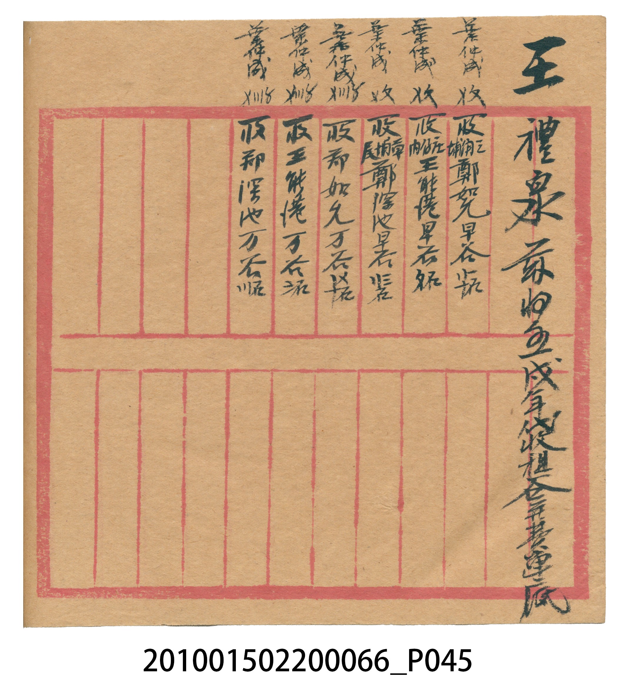 空白內頁本 (共51張)