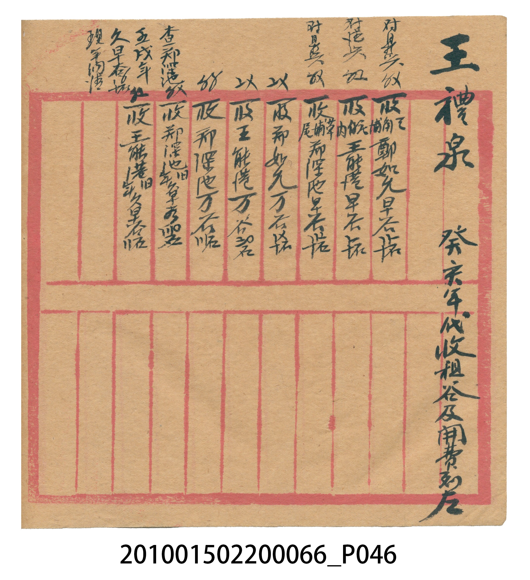 空白內頁本 (共51張)