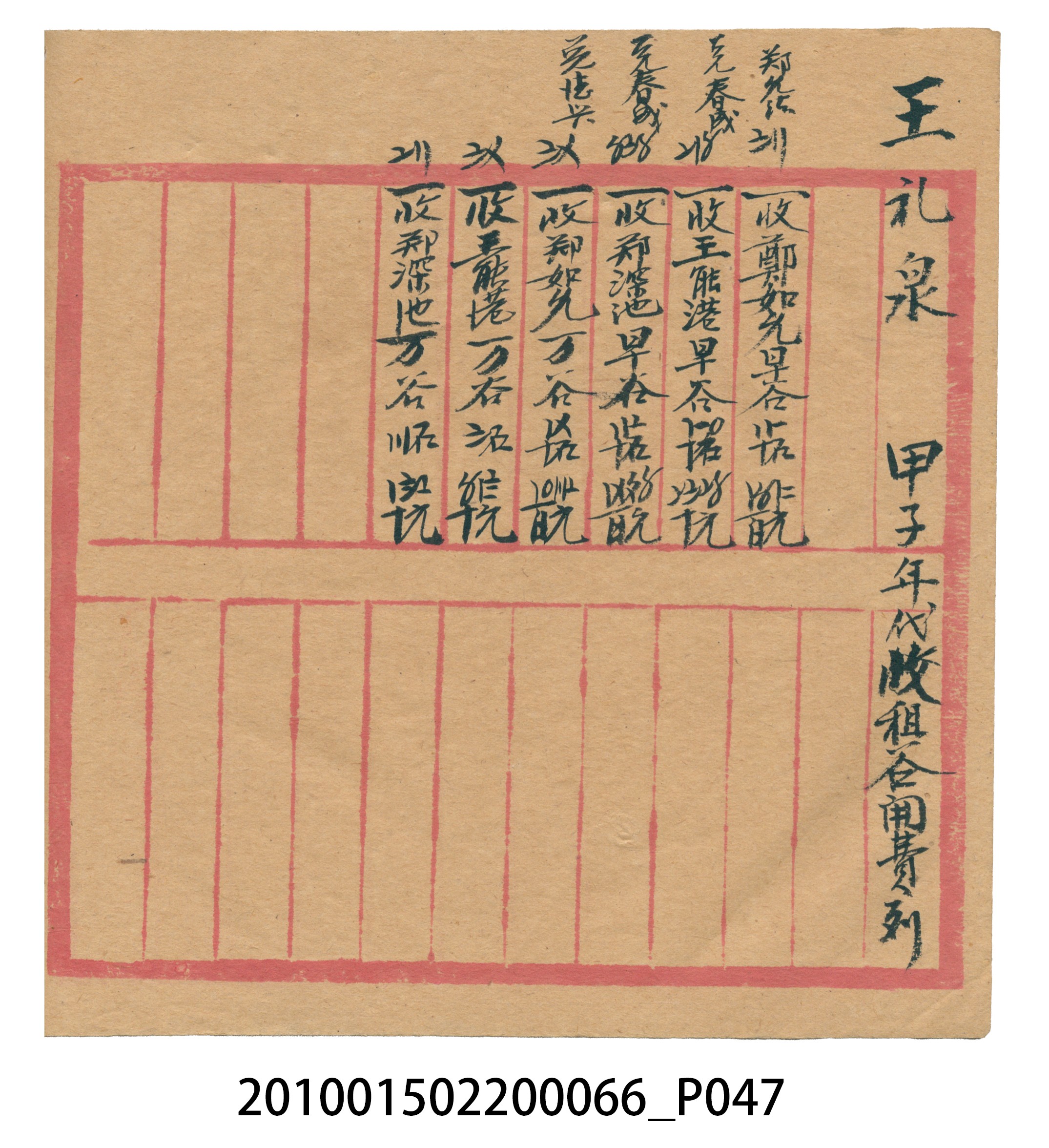 空白內頁本 (共51張)