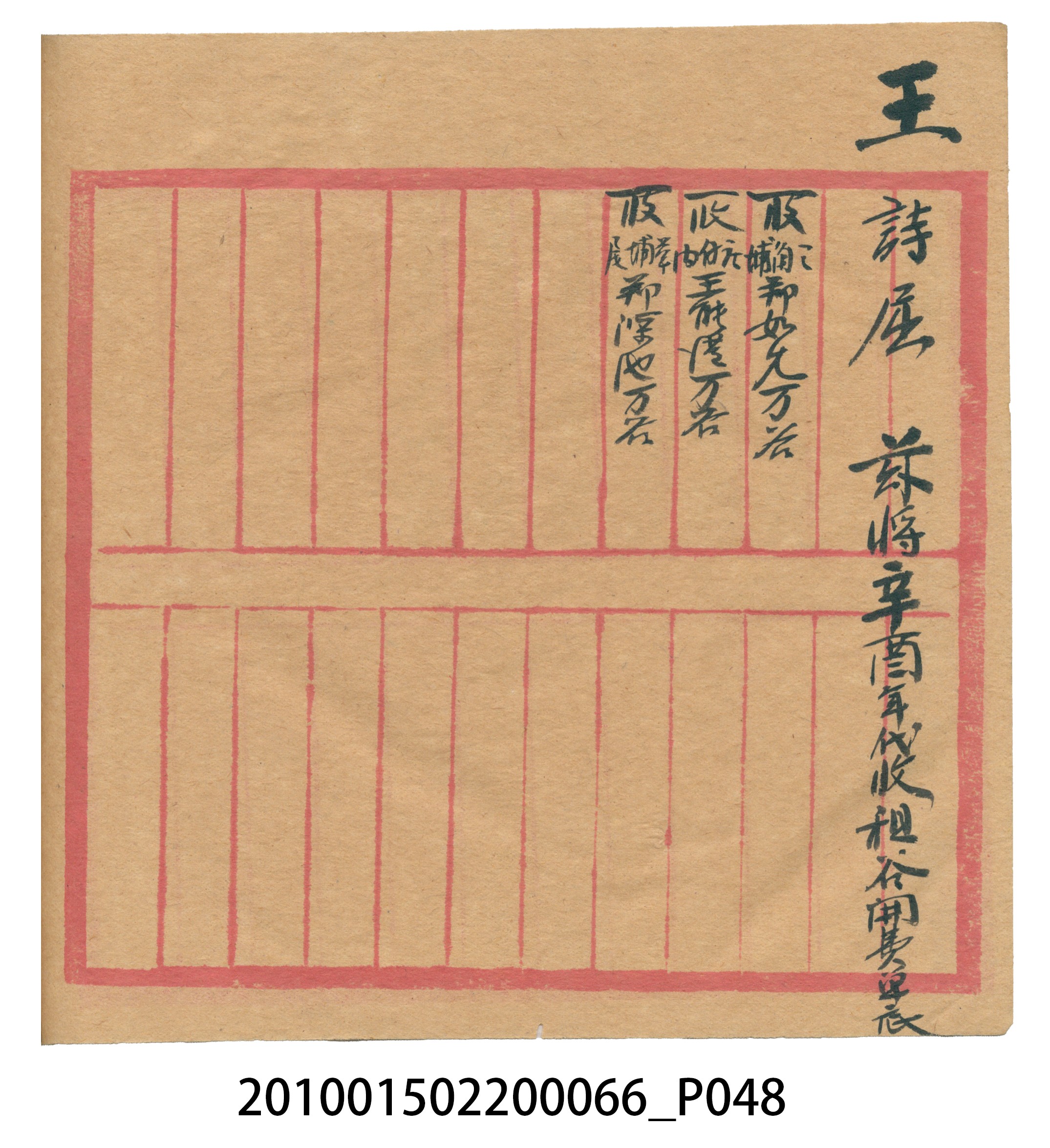 空白內頁本 (共51張)