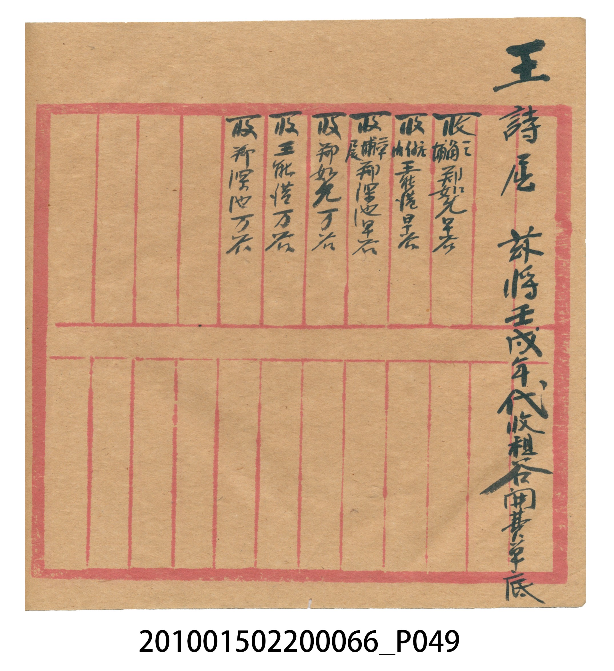 空白內頁本 (共51張)
