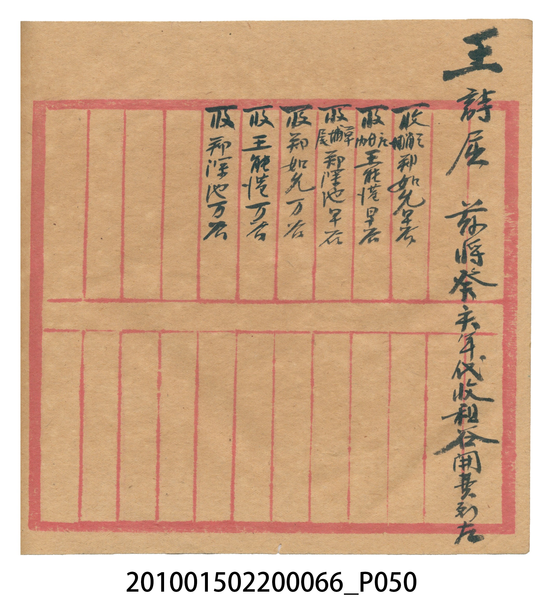空白內頁本 (共51張)