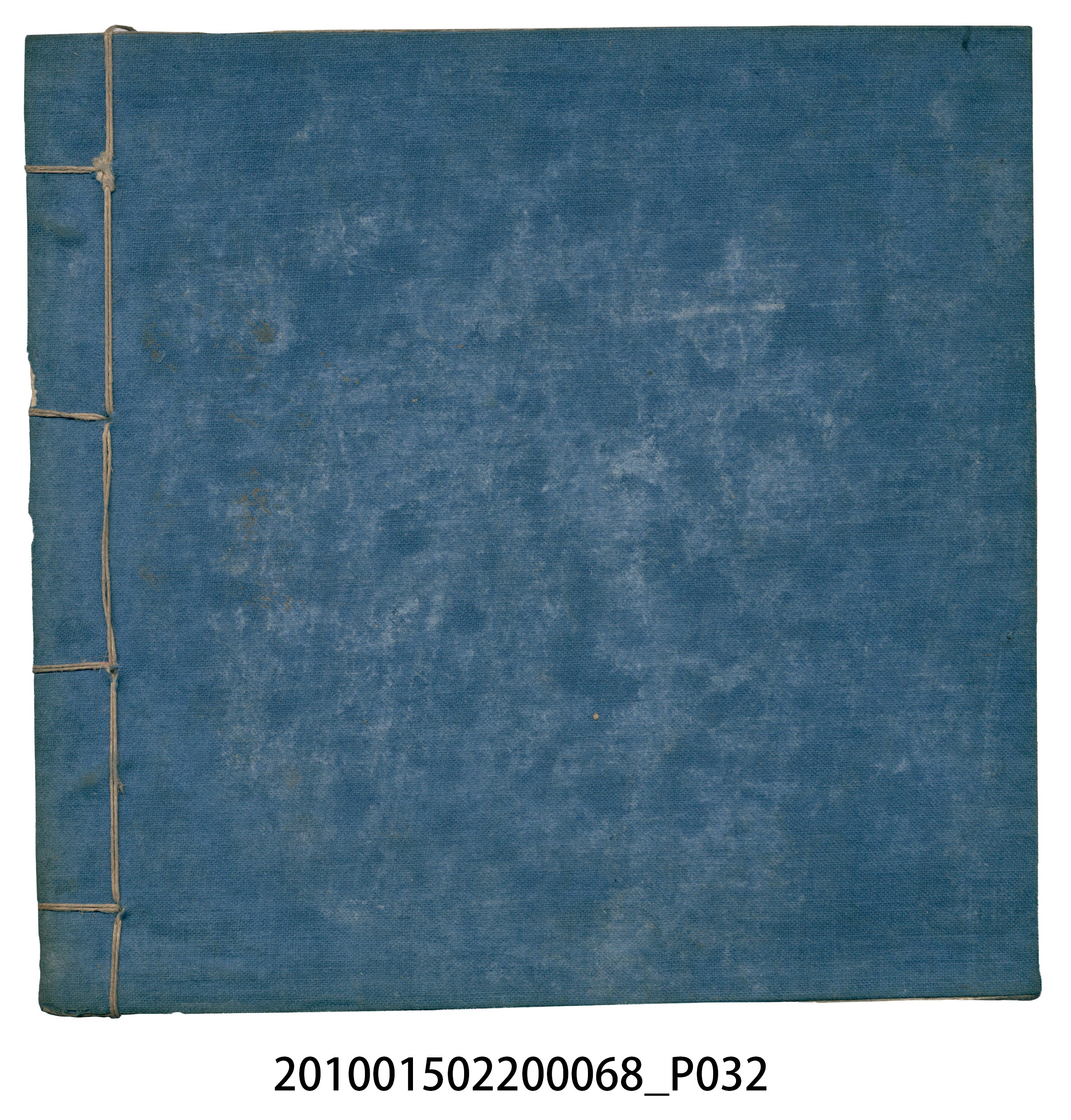 瑞興號米店帳冊 (共32張)