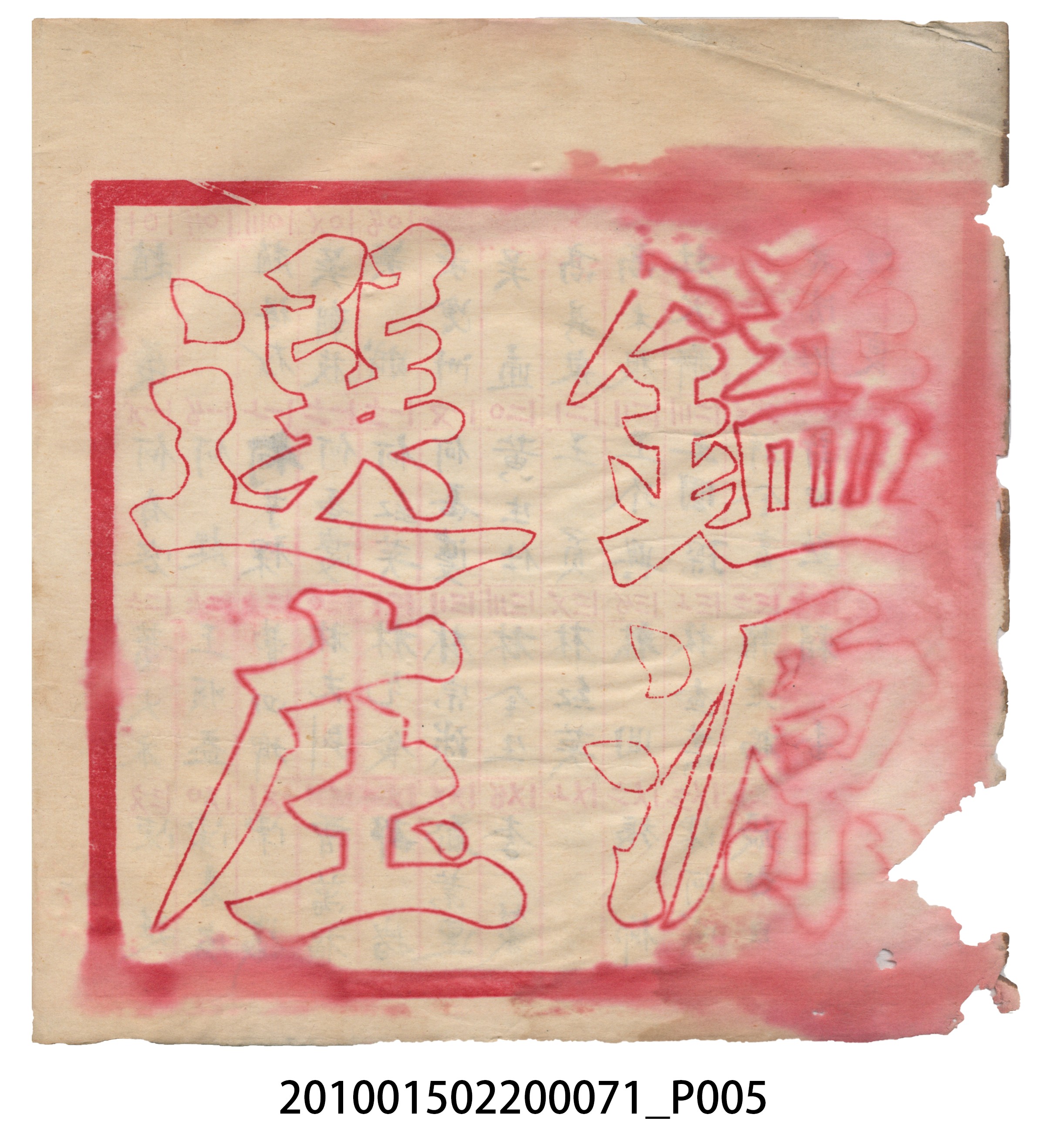 昭和7年錦記帳冊 (共205張)