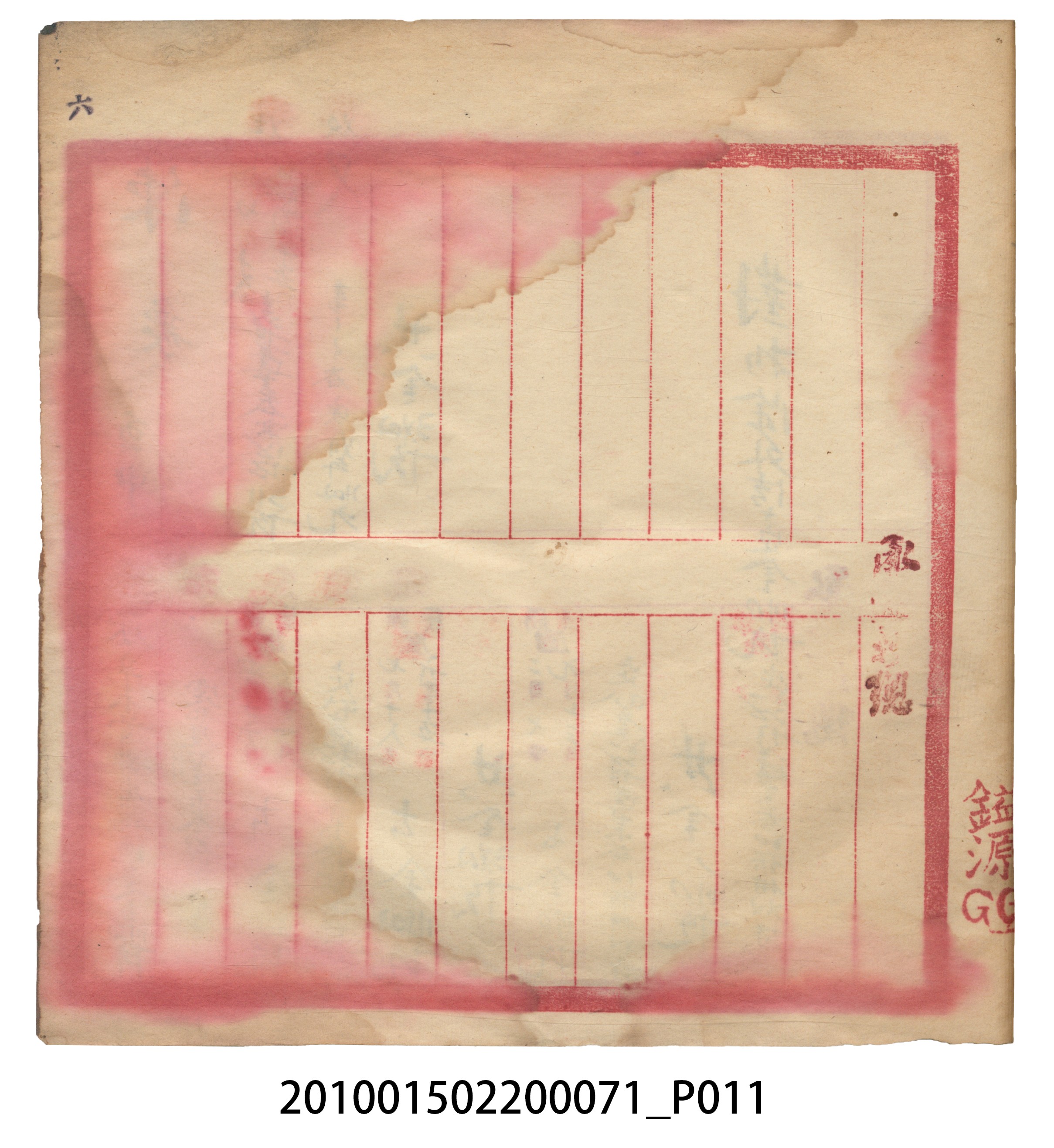 昭和7年錦記帳冊 (共205張)