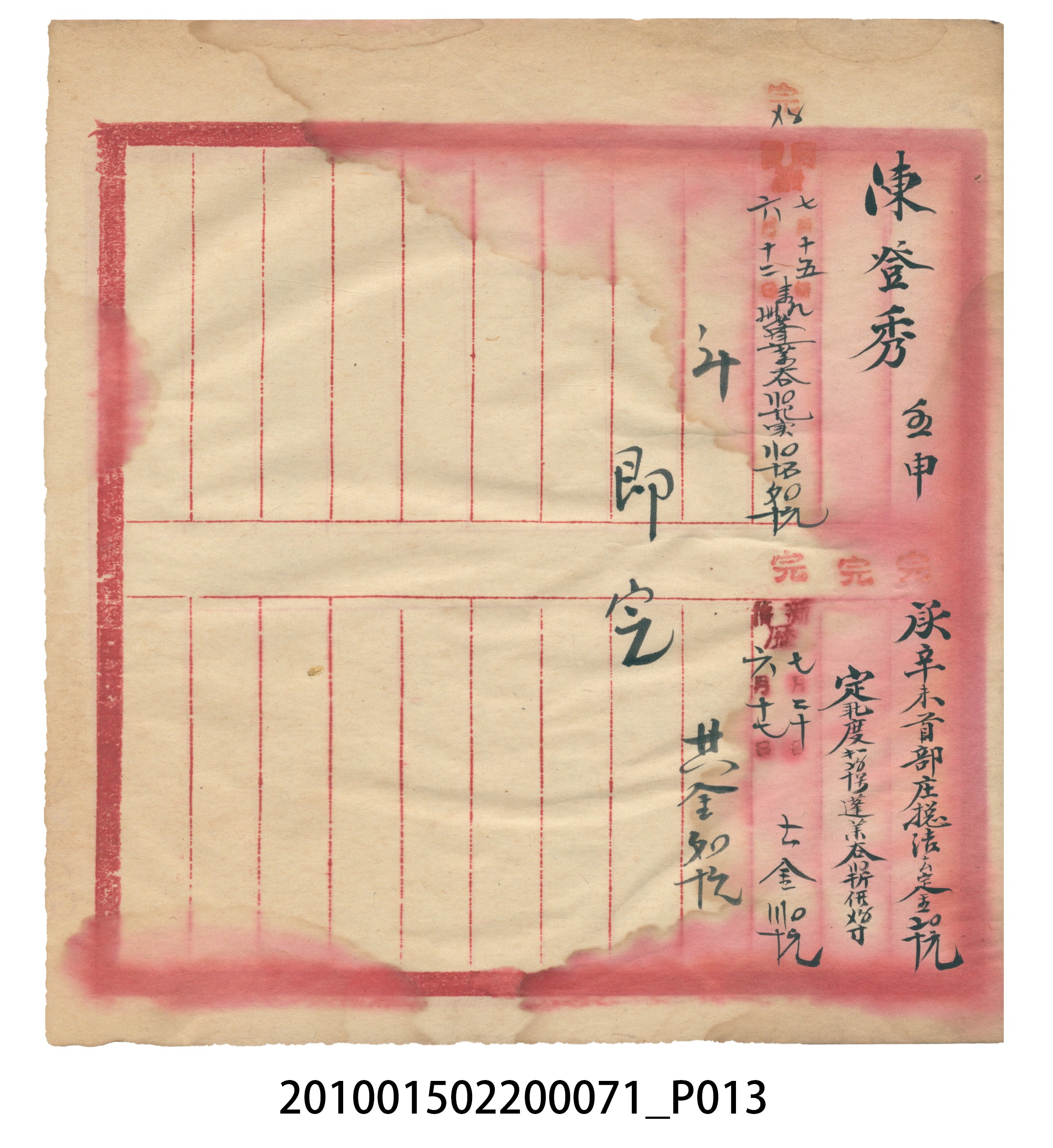 昭和7年錦記帳冊 (共205張)