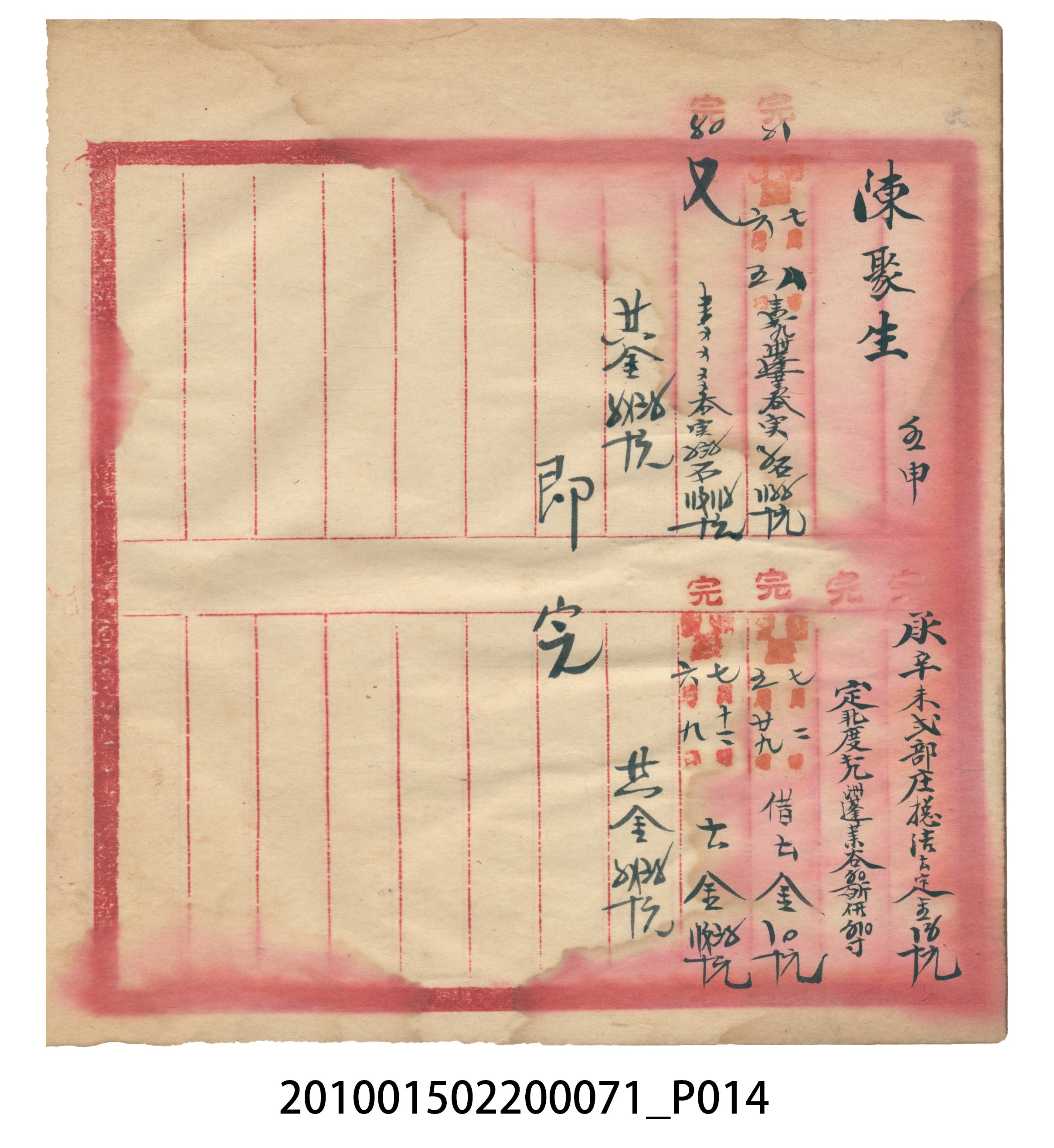 昭和7年錦記帳冊 (共205張)