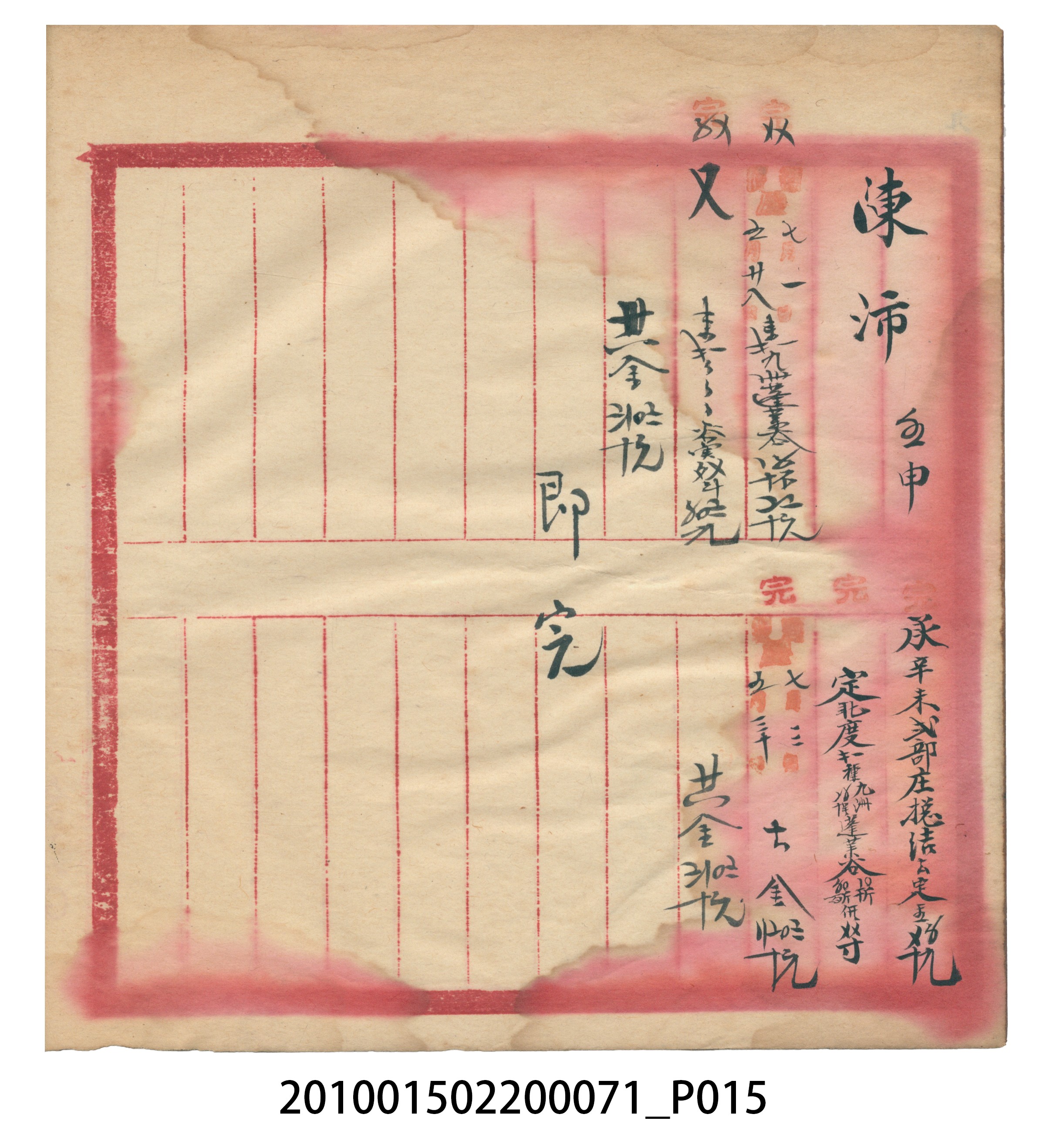 昭和7年錦記帳冊 (共205張)