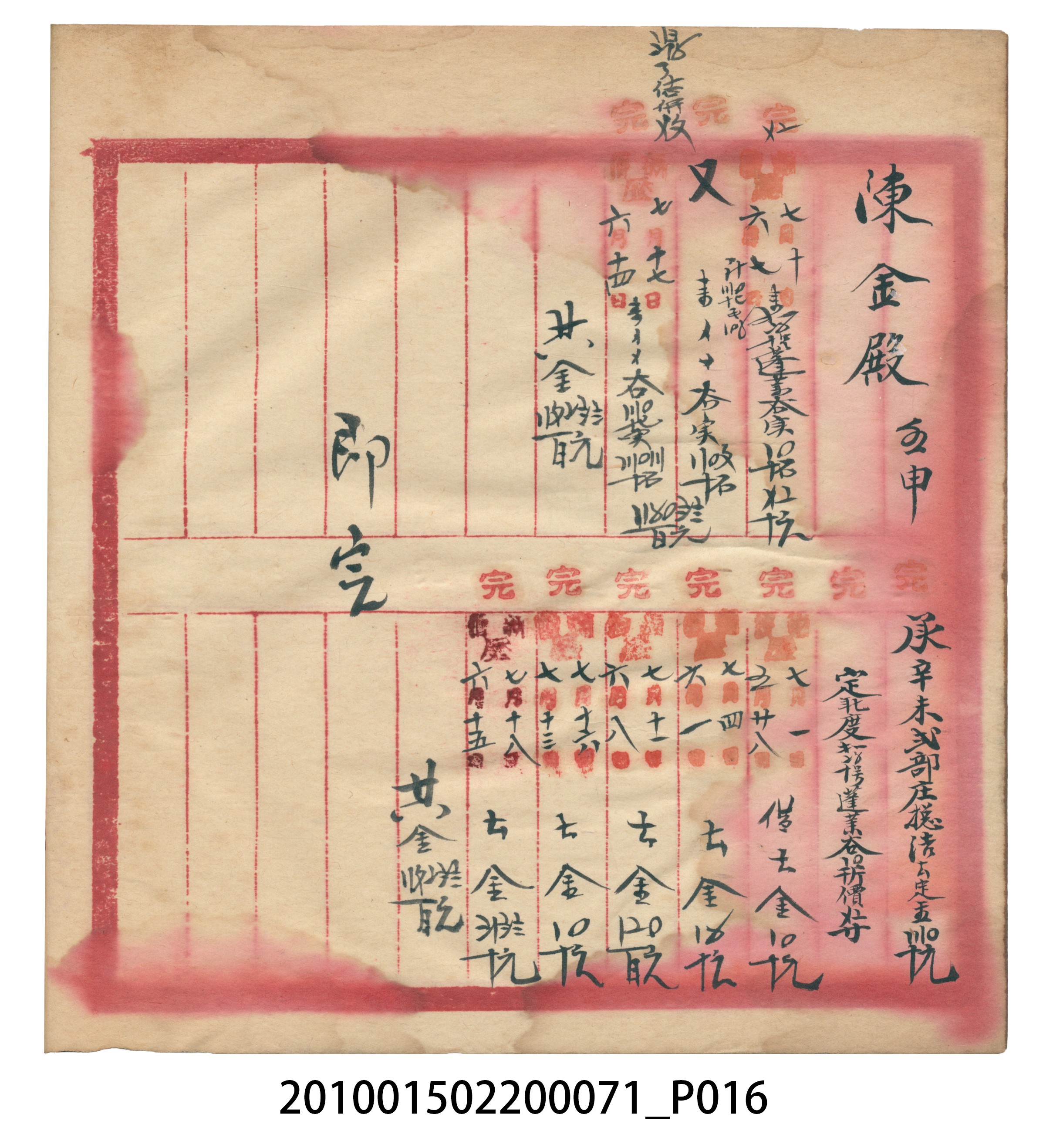 昭和7年錦記帳冊 (共205張)