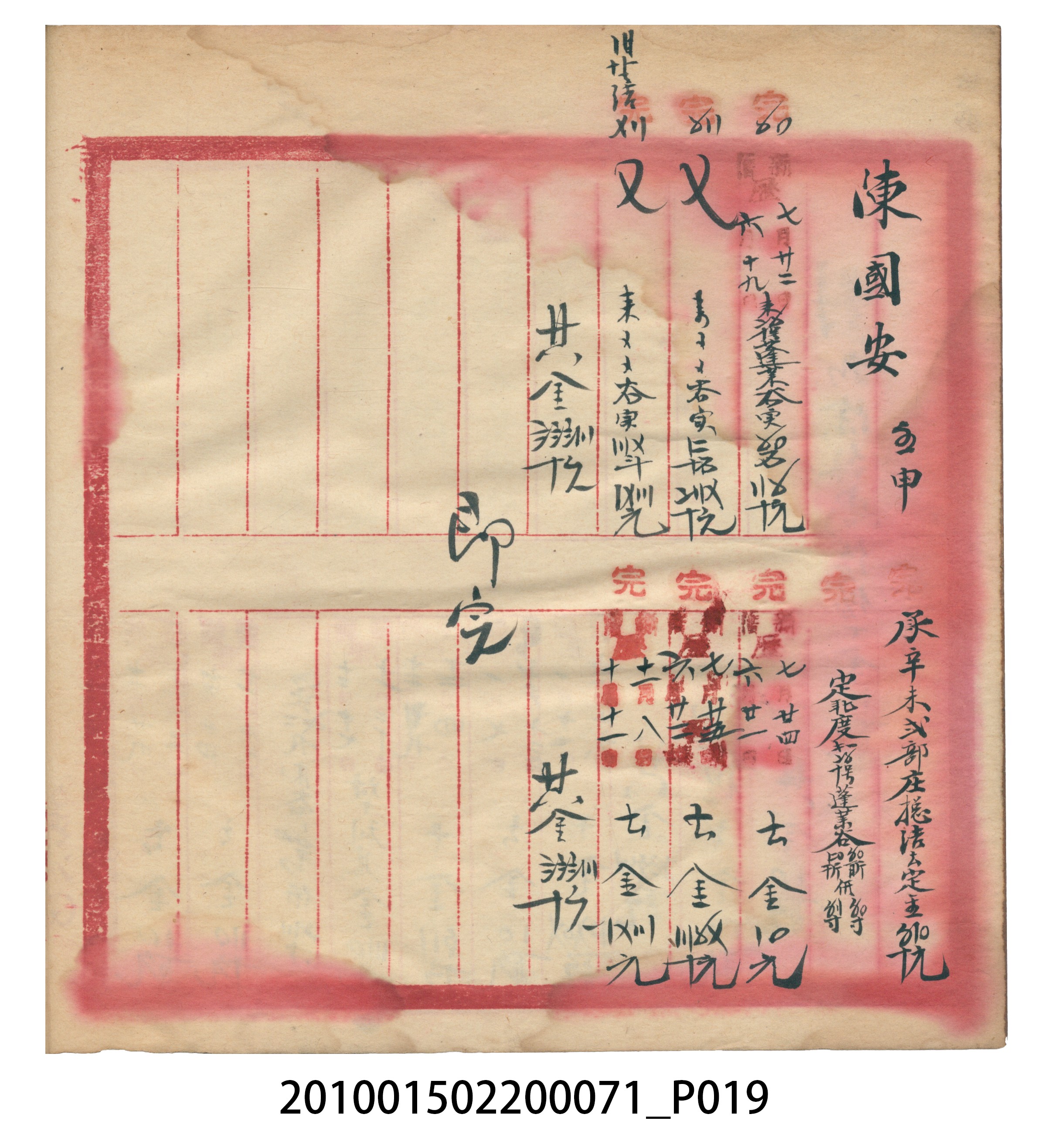 昭和7年錦記帳冊 (共205張)