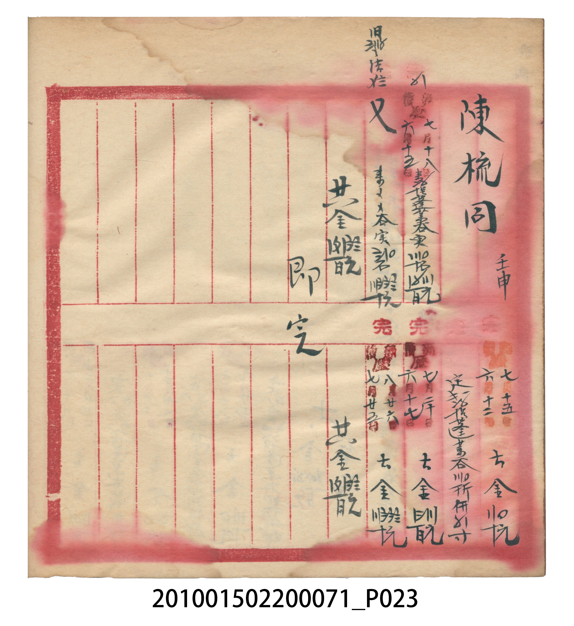 昭和7年錦記帳冊 (共205張)