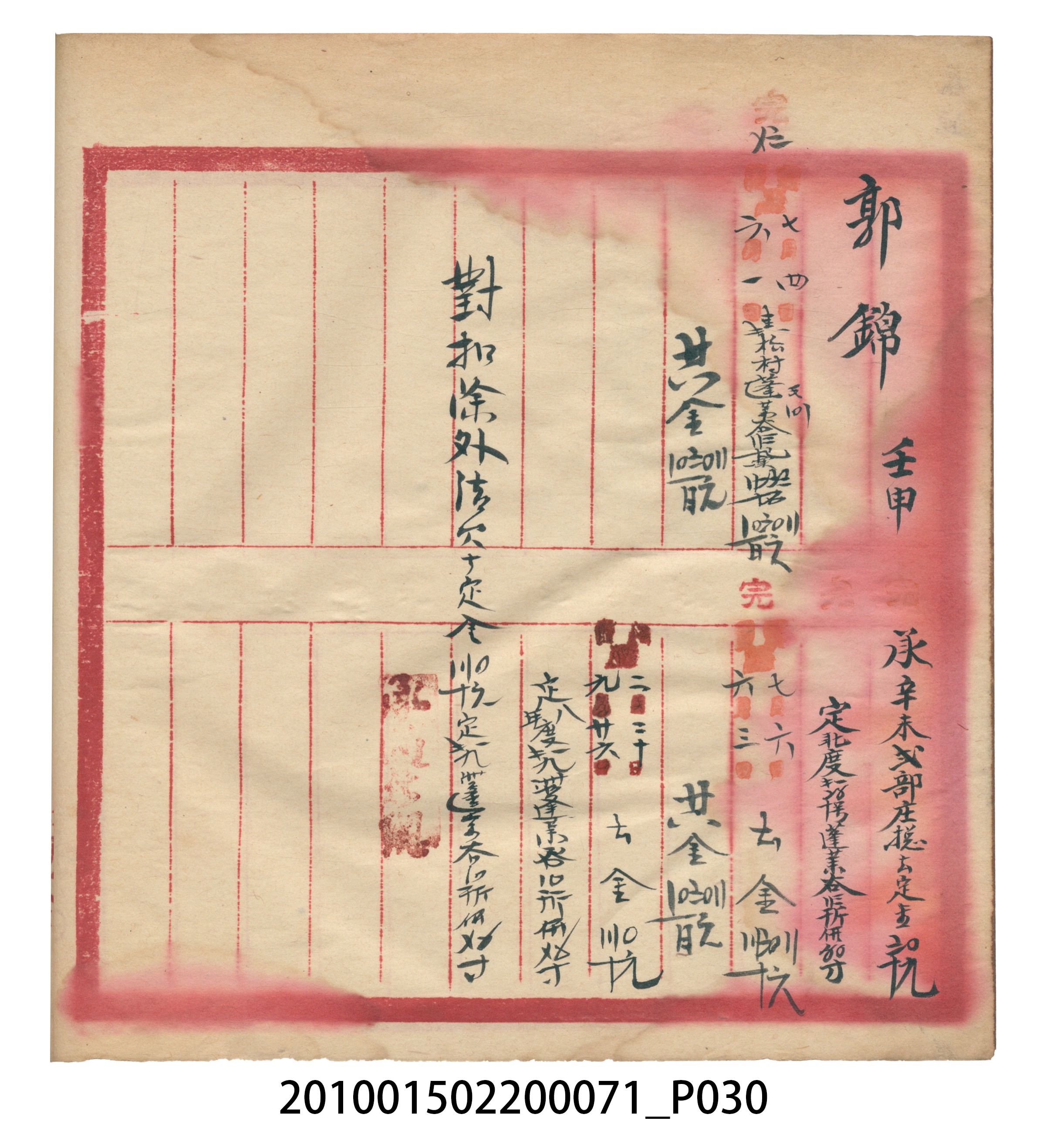 昭和7年錦記帳冊 (共205張)